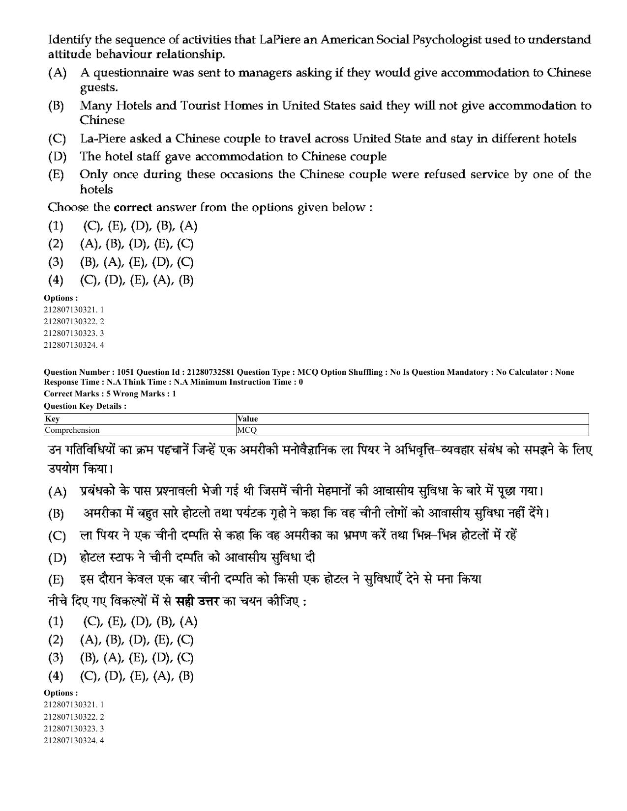 CUET 2023 English Hindi Shift 3 Question Papers - Page 1004