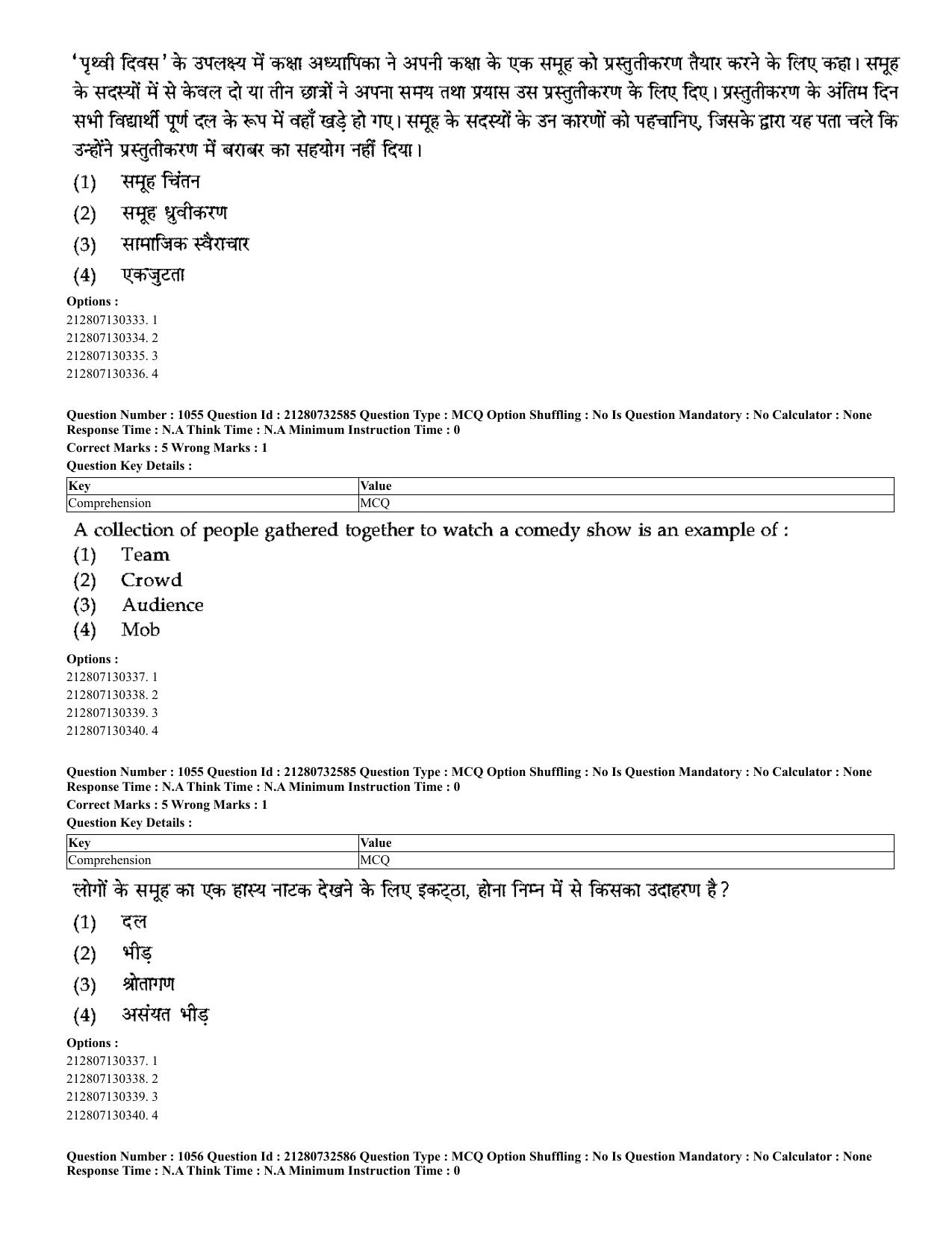 CUET 2023 English Hindi Shift 3 Question Papers - Page 1008