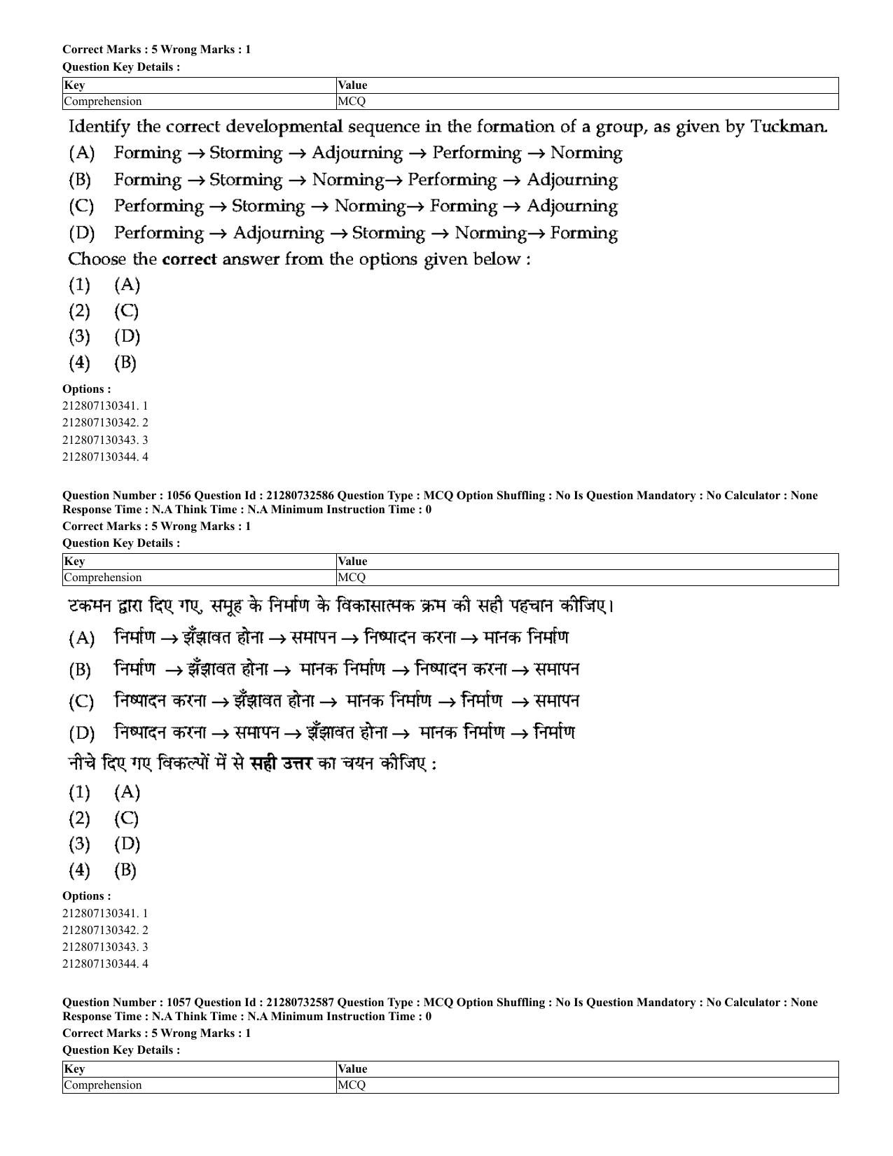 CUET 2023 English Hindi Shift 3 Question Papers - Page 1009