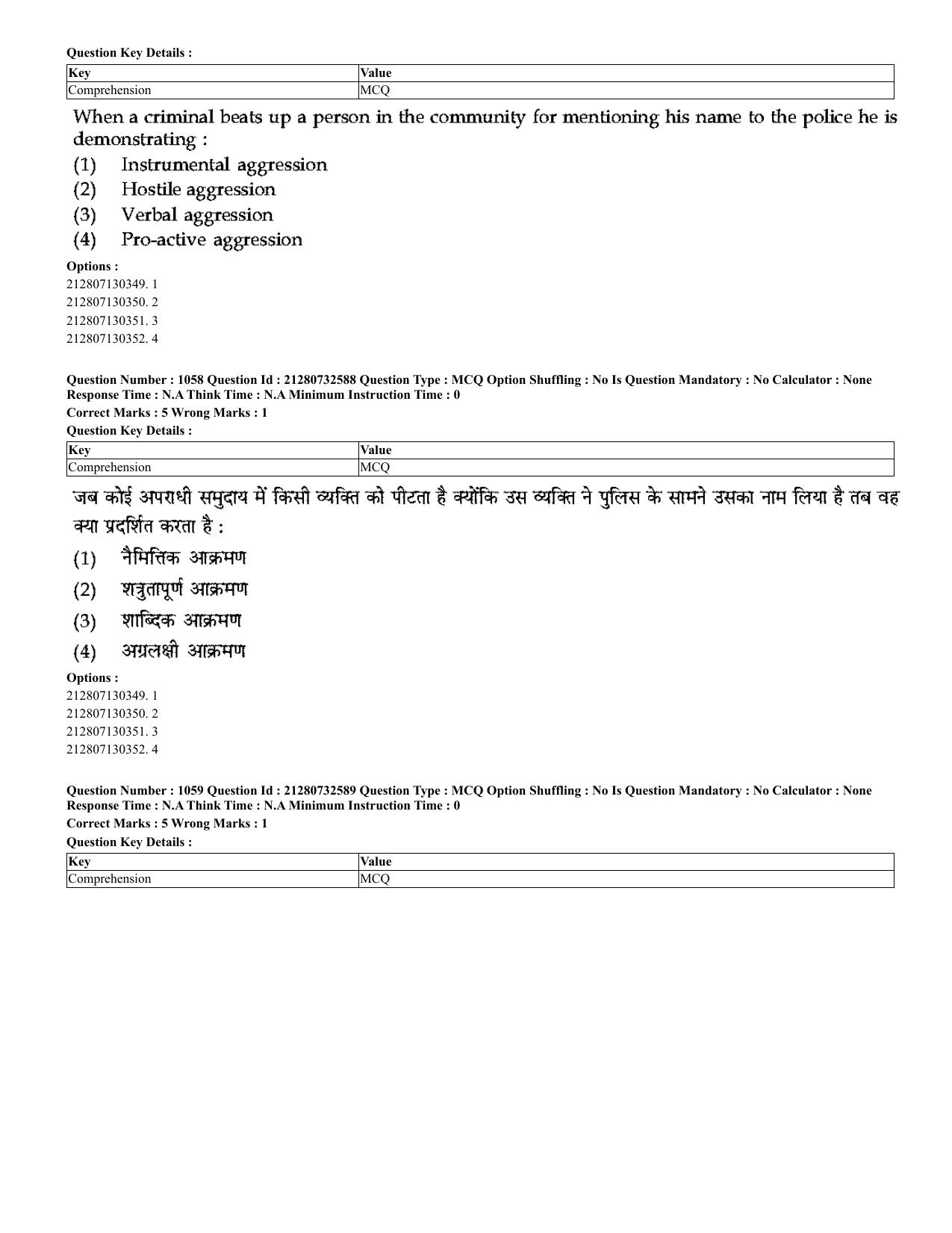 CUET 2023 English Hindi Shift 3 Question Papers - Page 1011