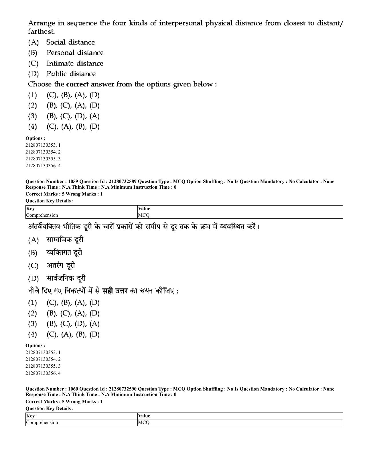 CUET 2023 English Hindi Shift 3 Question Papers - Page 1012