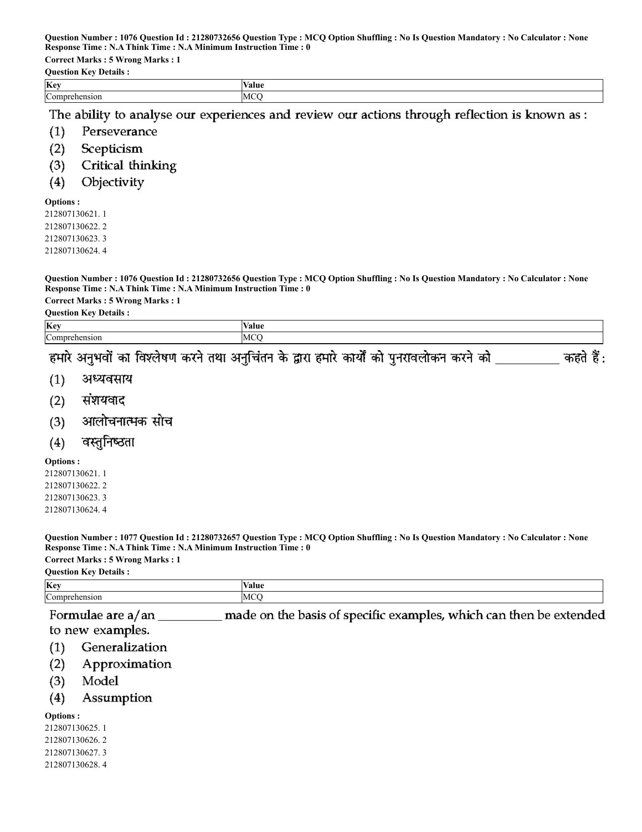 CUET 2023 English Hindi Shift 3 Question Papers - Page 1033
