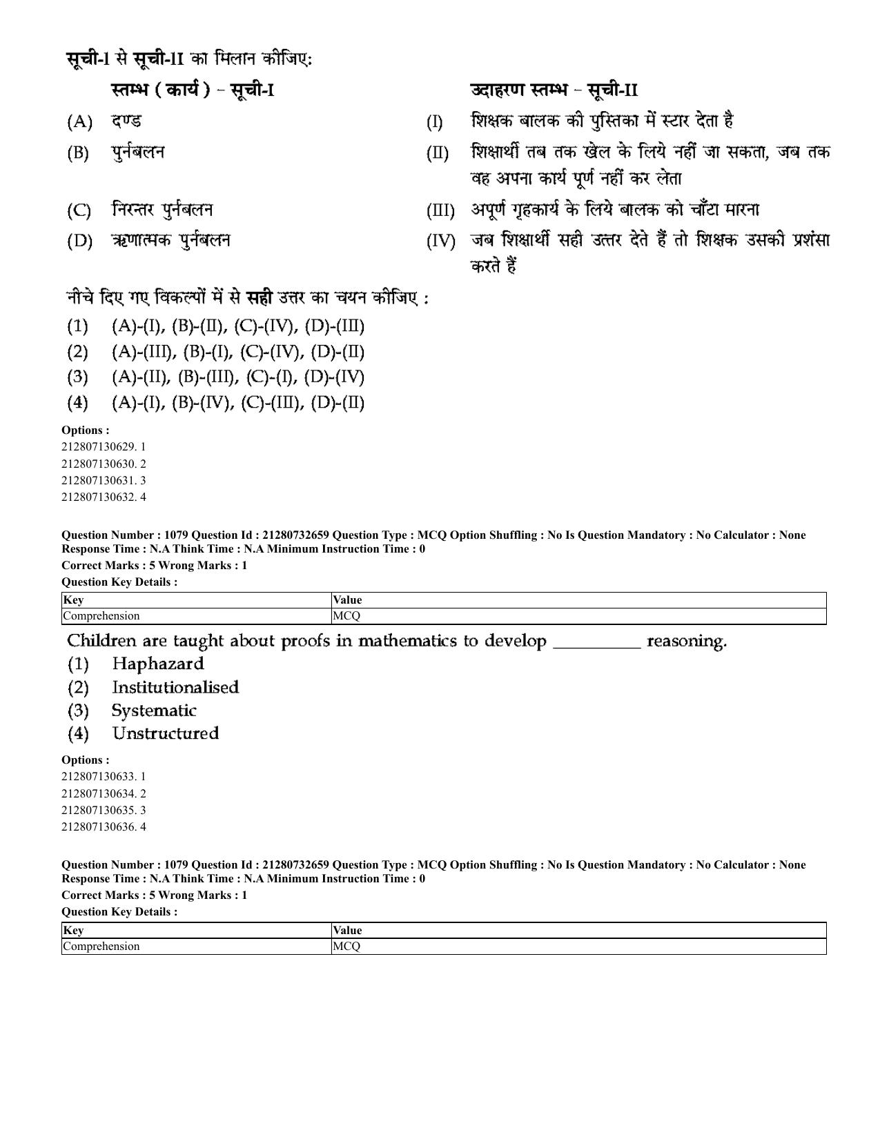 CUET 2023 English Hindi Shift 3 Question Papers - Page 1035
