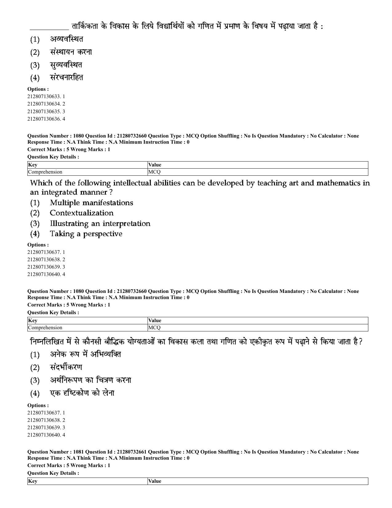CUET 2023 English Hindi Shift 3 Question Papers - Page 1036