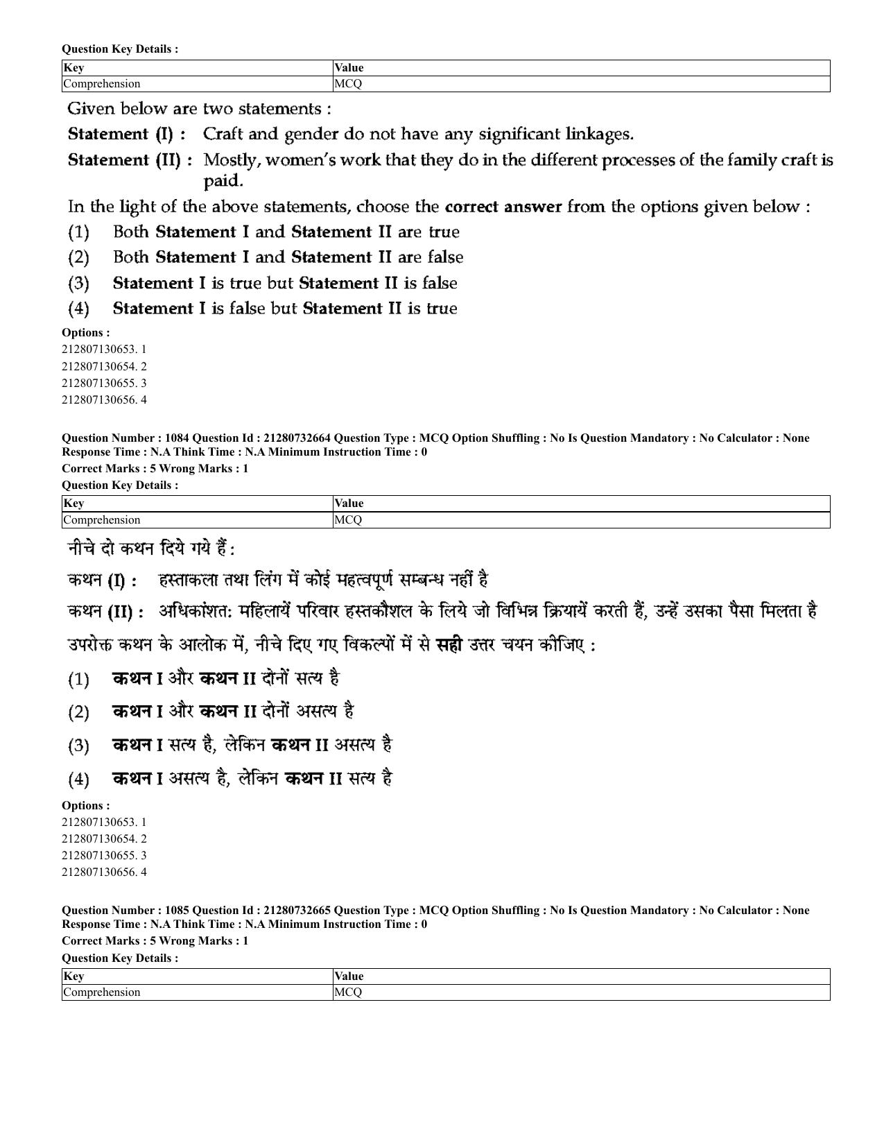 CUET 2023 English Hindi Shift 3 Question Papers - Page 1039