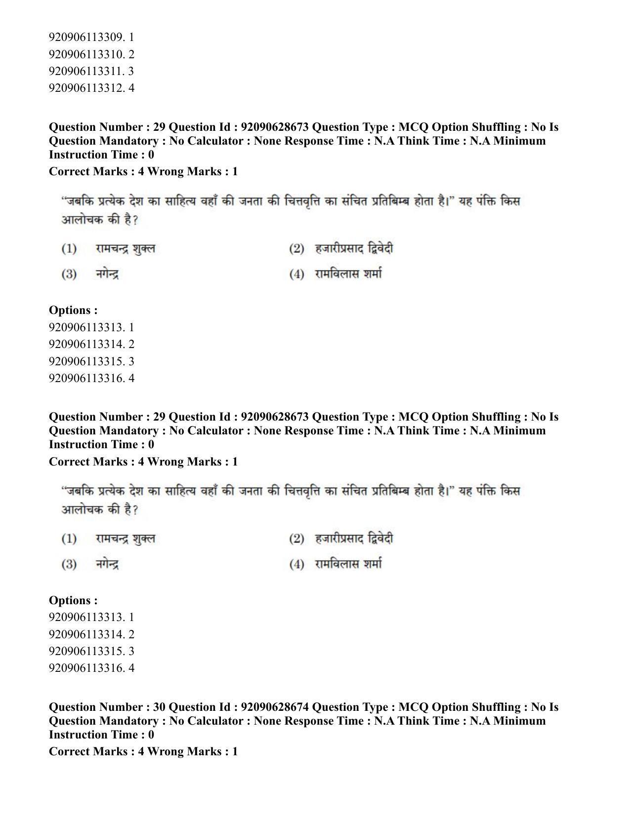 CUET PG 2023: LAQP02 – Hindi (Eng) - Shift 2 (27-06-2023) Question Paper - Page 29