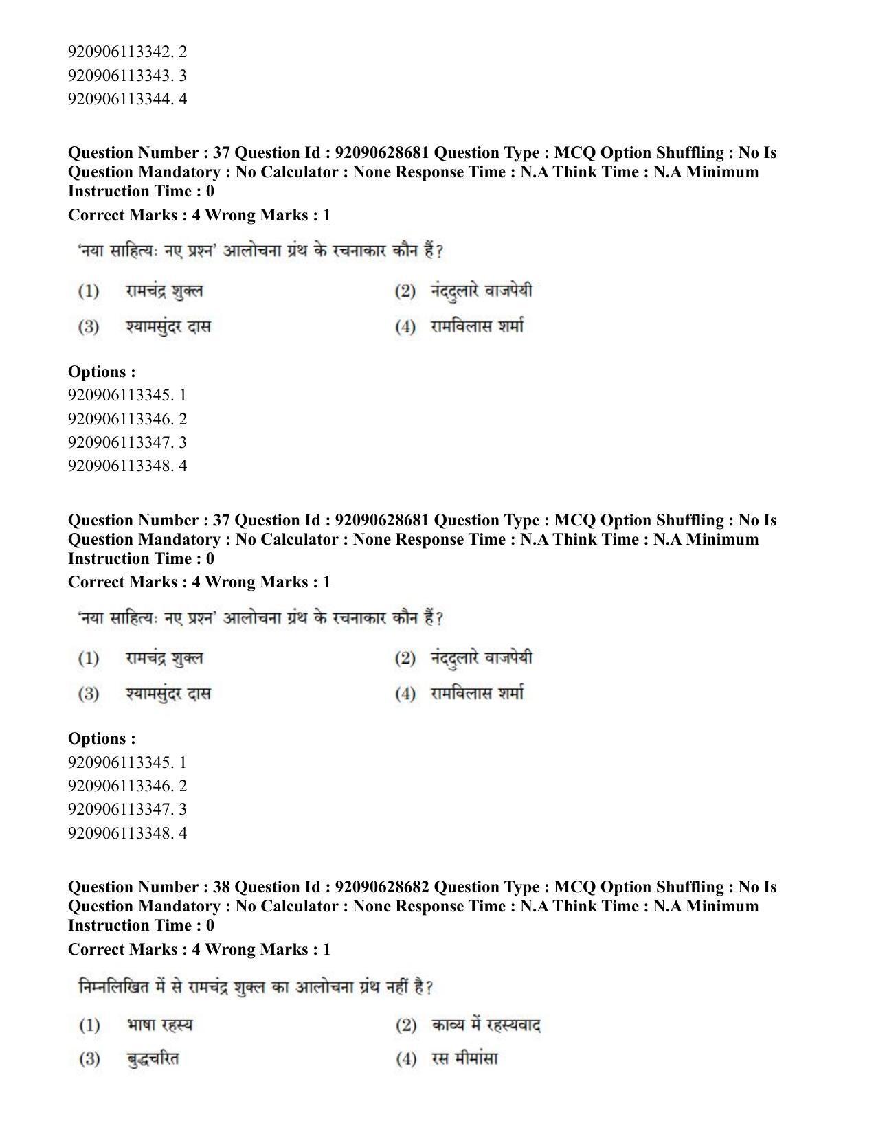 CUET PG 2023: LAQP02 – Hindi (Eng) - Shift 2 (27-06-2023) Question Paper - Page 35