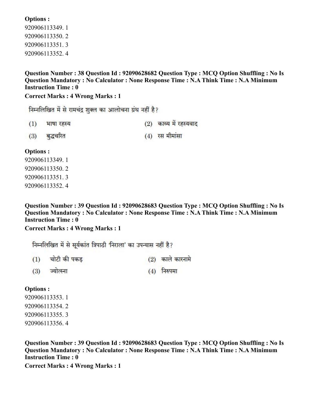 CUET PG 2023: LAQP02 – Hindi (Eng) - Shift 2 (27-06-2023) Question Paper - Page 36