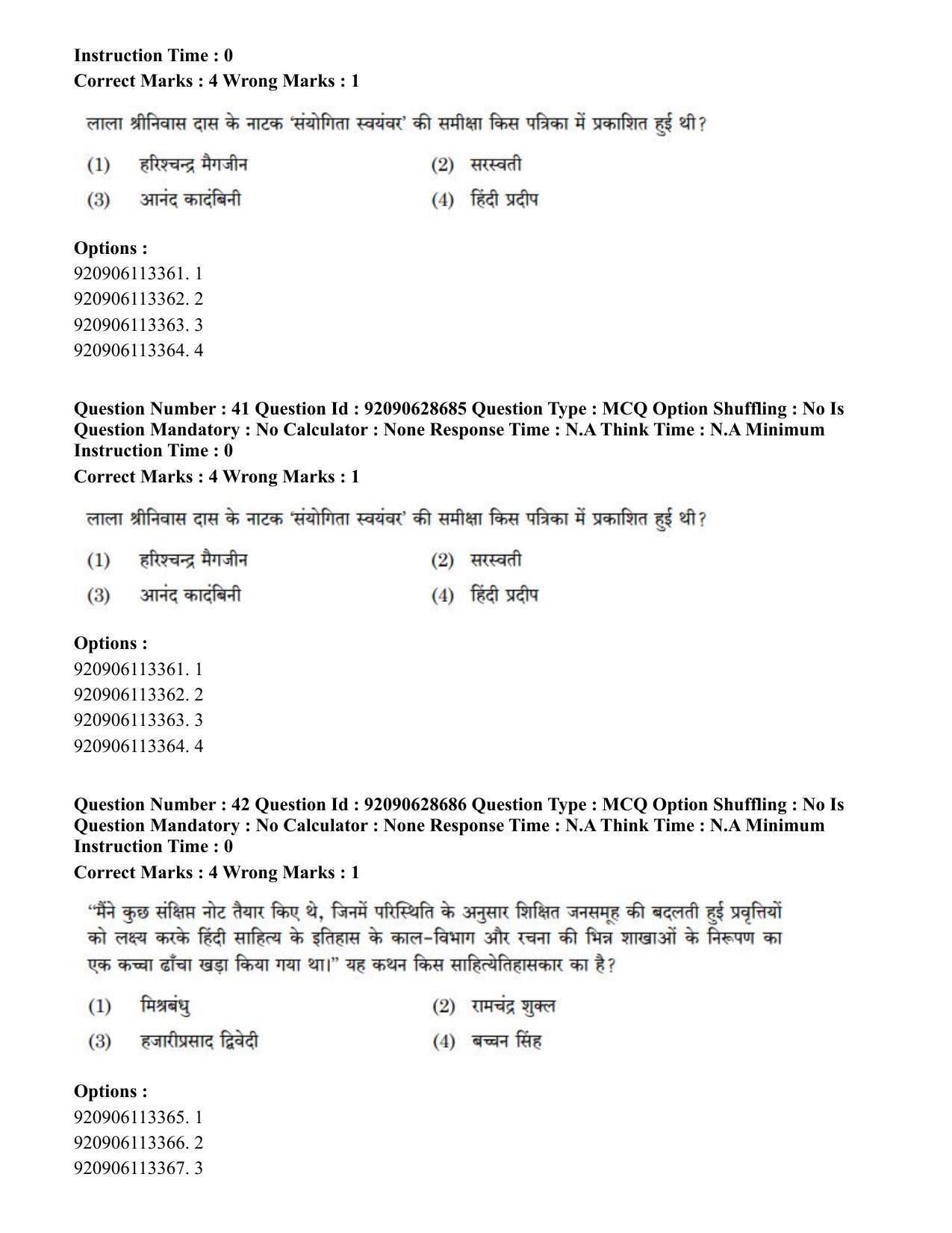 CUET PG 2023: LAQP02 – Hindi (Eng) - Shift 2 (27-06-2023) Question Paper - Page 38