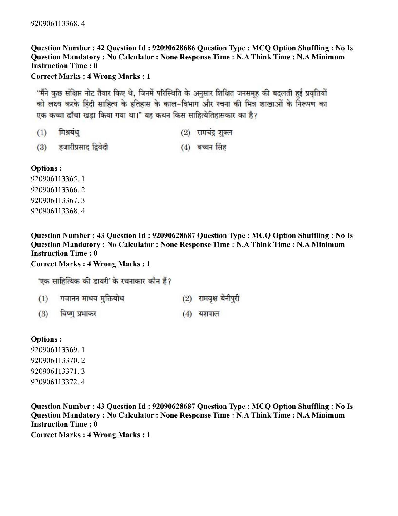 CUET PG 2023: LAQP02 – Hindi (Eng) - Shift 2 (27-06-2023) Question Paper - Page 39