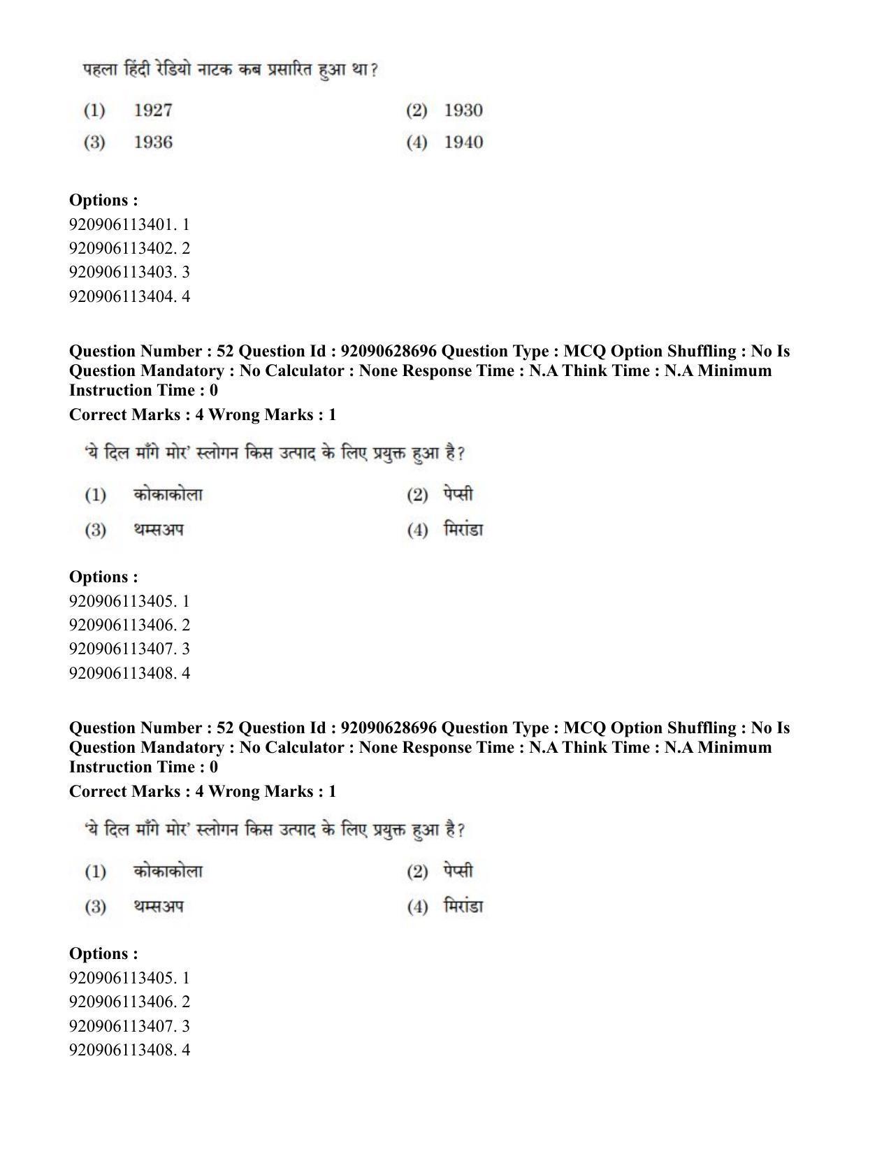 CUET PG 2023: LAQP02 – Hindi (Eng) - Shift 2 (27-06-2023) Question Paper - Page 46