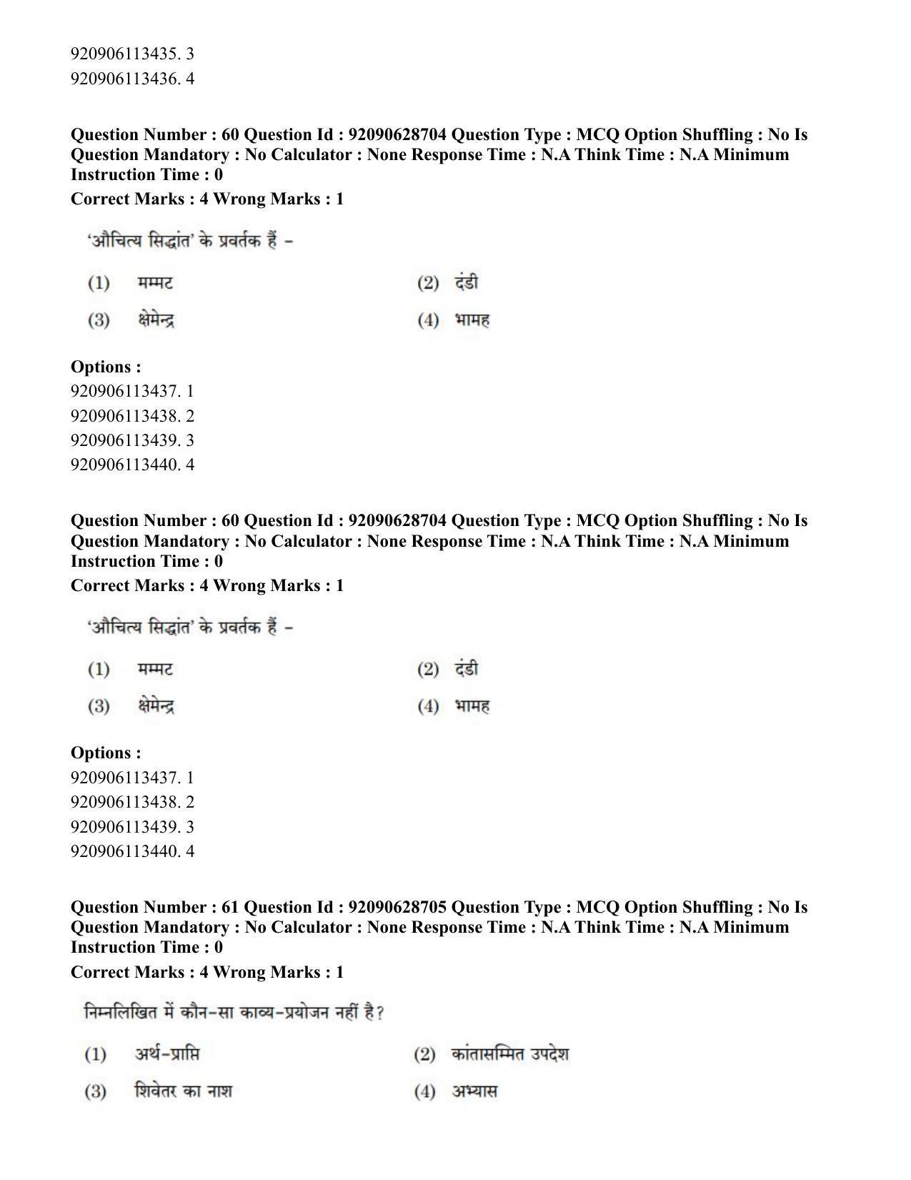 CUET PG 2023: LAQP02 – Hindi (Eng) - Shift 2 (27-06-2023) Question Paper - Page 52