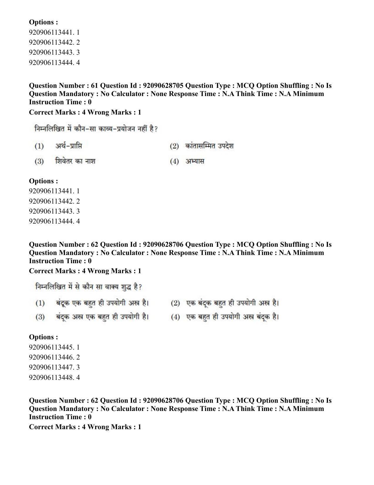 CUET PG 2023: LAQP02 – Hindi (Eng) - Shift 2 (27-06-2023) Question Paper - Page 53