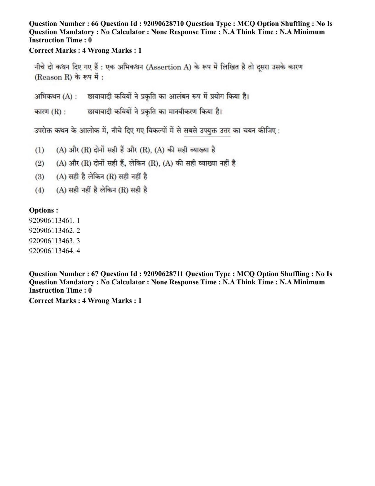 CUET PG 2023: LAQP02 – Hindi (Eng) - Shift 2 (27-06-2023) Question Paper - Page 57