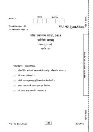 RBSE Jyotish Shastram 2018 Varishtha Upadhyay Question Paper
