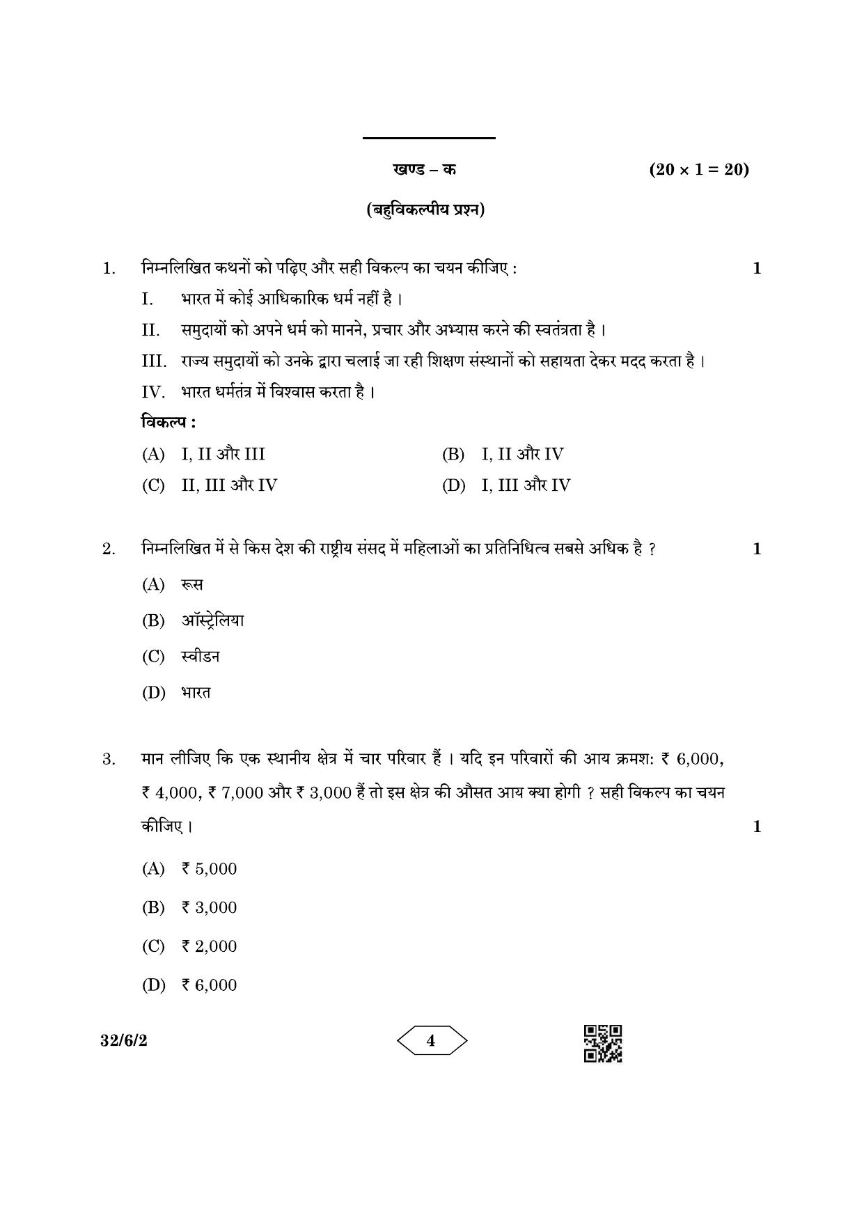 CBSE Class 10 32-6-2 Social Science 2023 Question Paper - Page 4