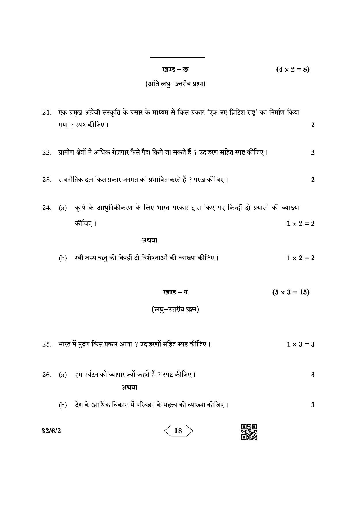 CBSE Class 10 32-6-2 Social Science 2023 Question Paper - Page 18