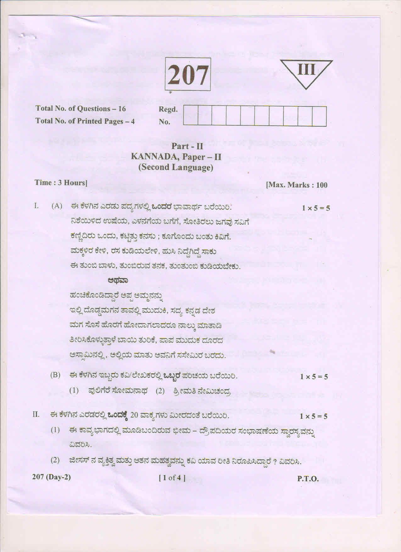 AP Inter 2nd Year Kannada-II May 2018 (General) Question Paper - Page 1