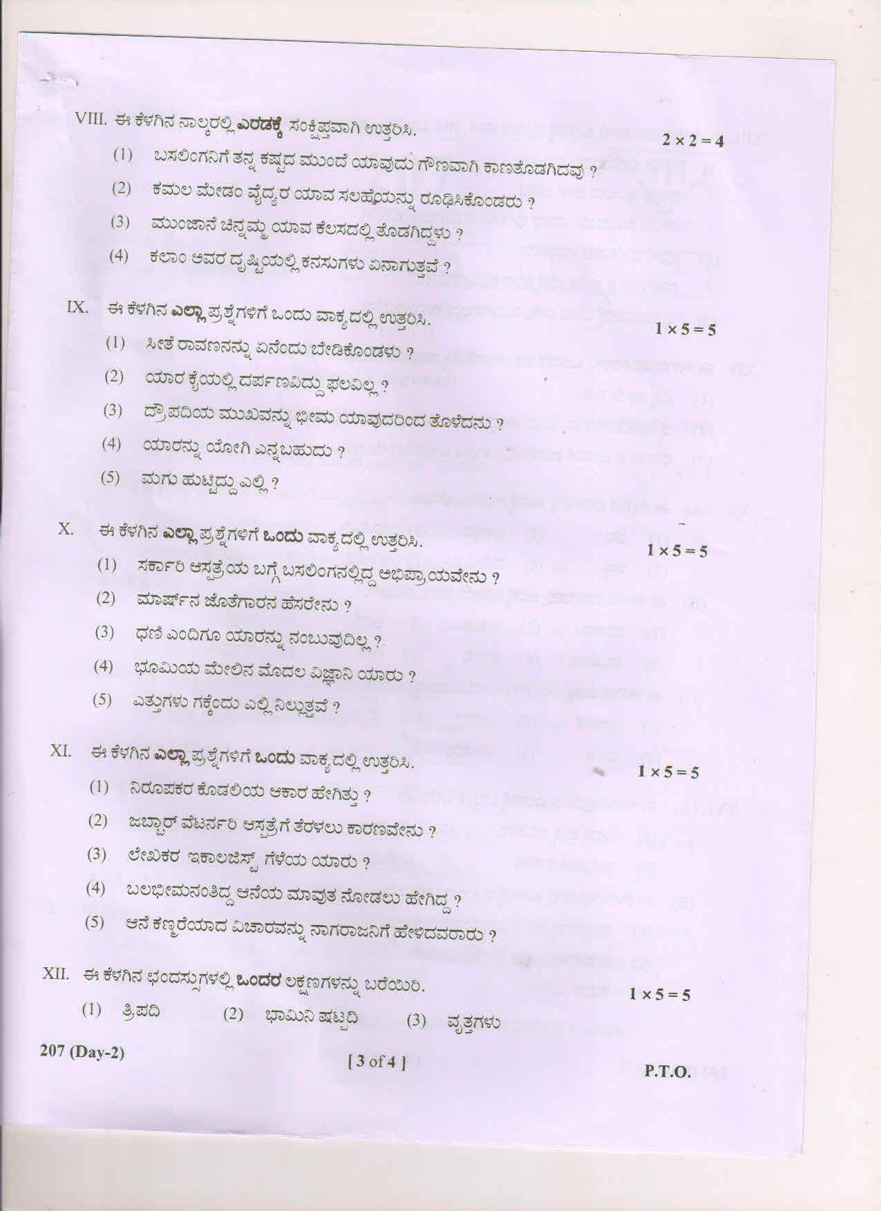 AP Inter 2nd Year Kannada-II May 2018 (General) Question Paper - Page 3