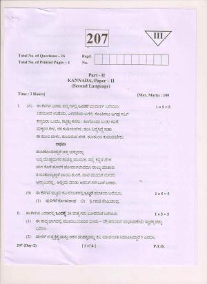 AP Inter 2nd Year Kannada-II May 2018 (General) Question Paper