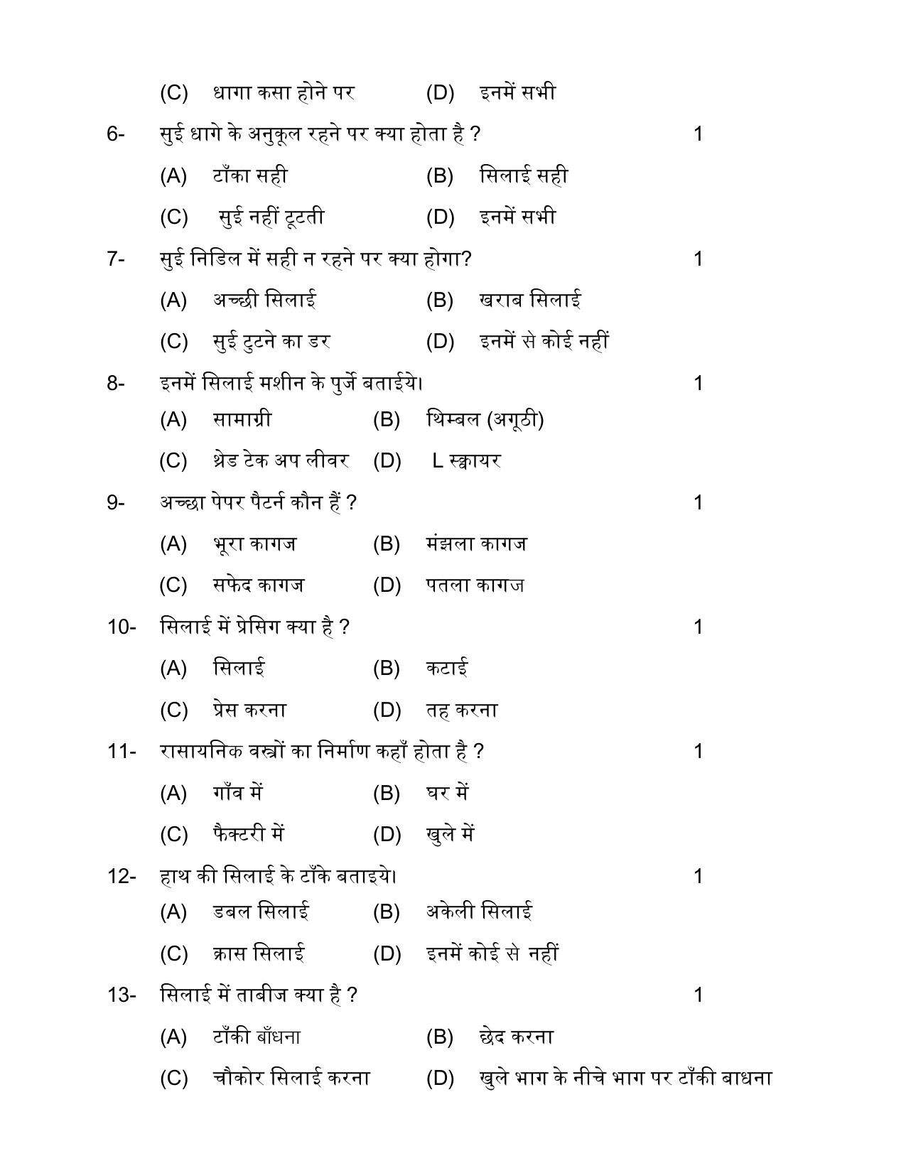 UP Board Class 10 Silaee Model Papers 2024 - Page 2