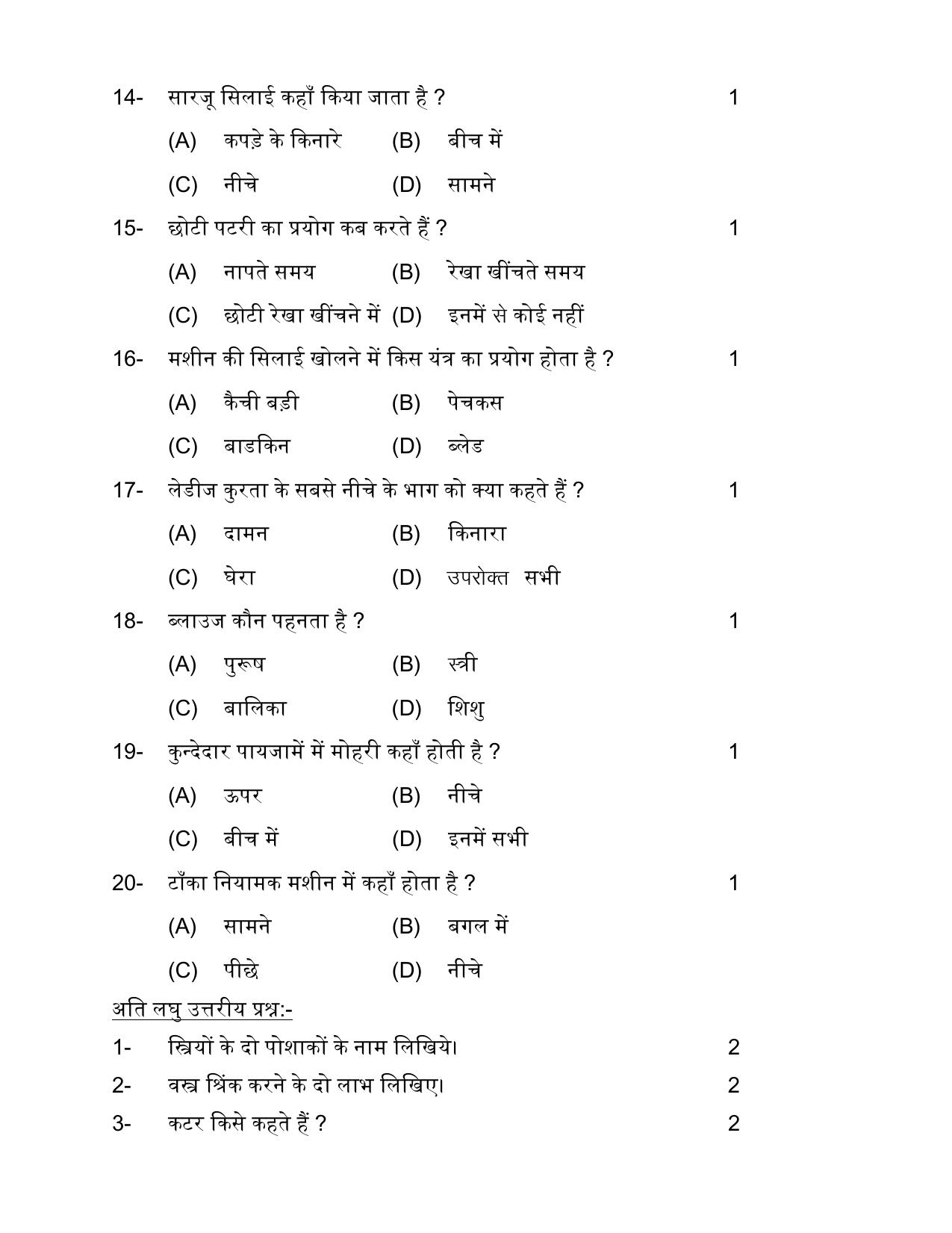 UP Board Class 10 Silaee Model Papers 2024 - Page 3