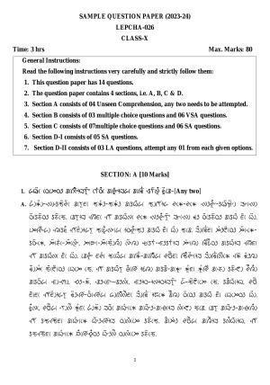 CBSE Class 10 Lepcha Sample Paper 2024