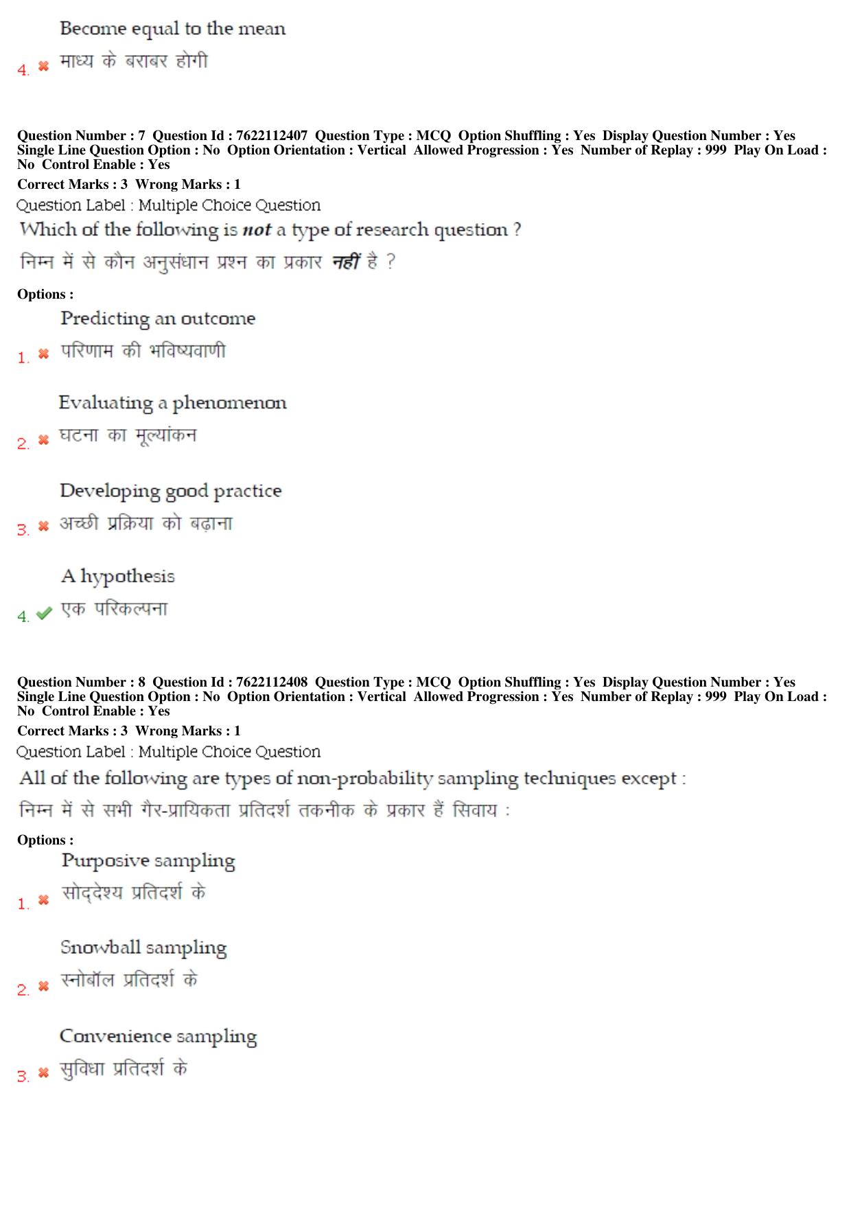 BHU RET Arabic 2019 Question Paper - Page 5