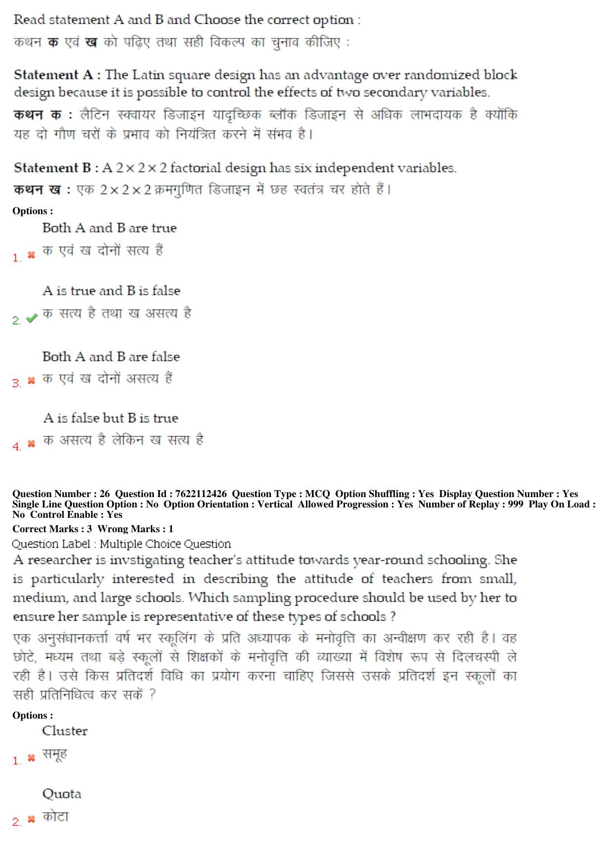 BHU RET Arabic 2019 Question Paper - Page 14