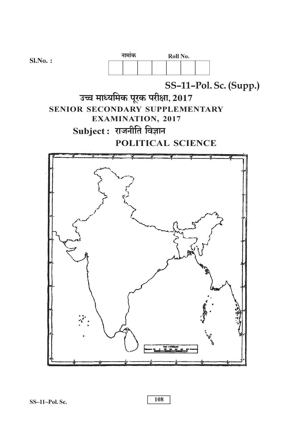 Class 12 2017 Political Science Supplementary RBSE Question Paper - Page 9