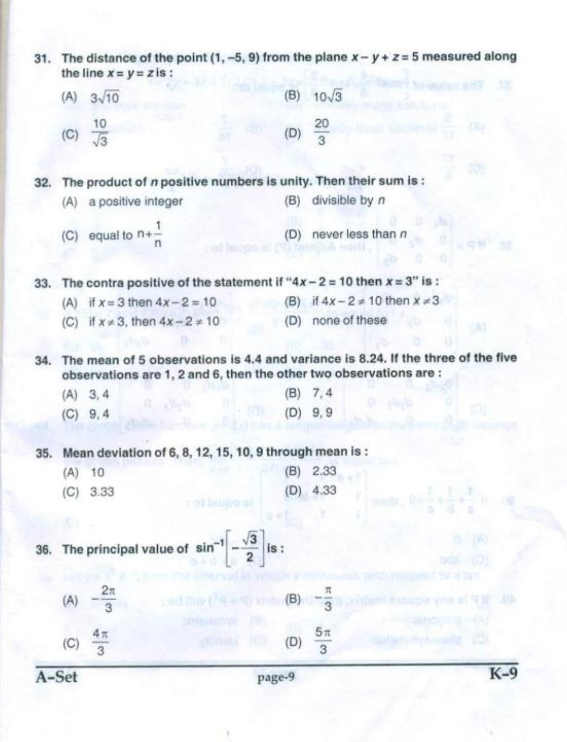 PUCET UG 2017 Mathematics Question Paper - Page 8