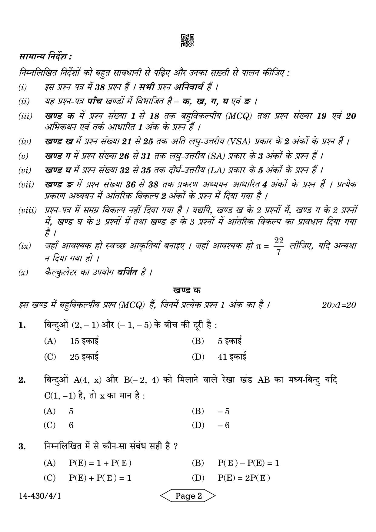 CBSE Class 10 430-4-1 Mathematics Basic 2024 Question Paper - Page 2