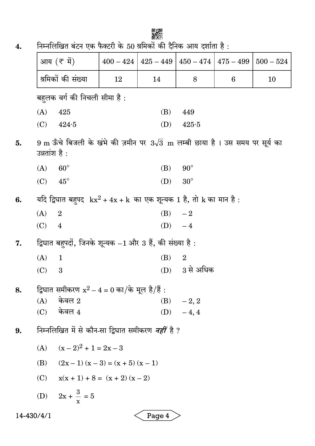 CBSE Class 10 430-4-1 Mathematics Basic 2024 Question Paper - Page 4