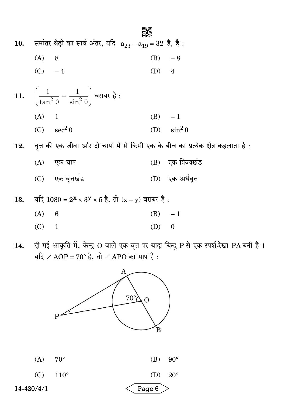 CBSE Class 10 430-4-1 Mathematics Basic 2024 Question Paper - Page 6