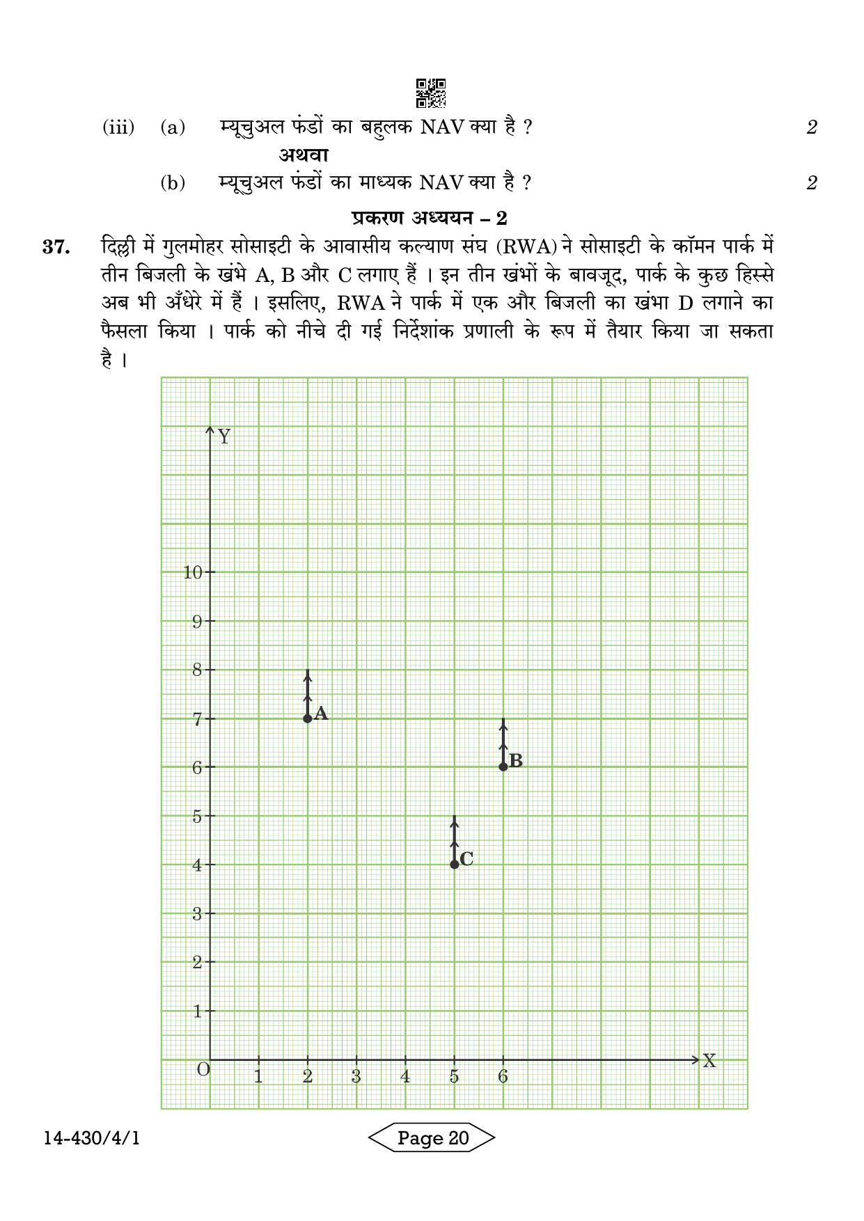 CBSE Class 10 430-4-1 Mathematics Basic 2024 Question Paper - Page 20