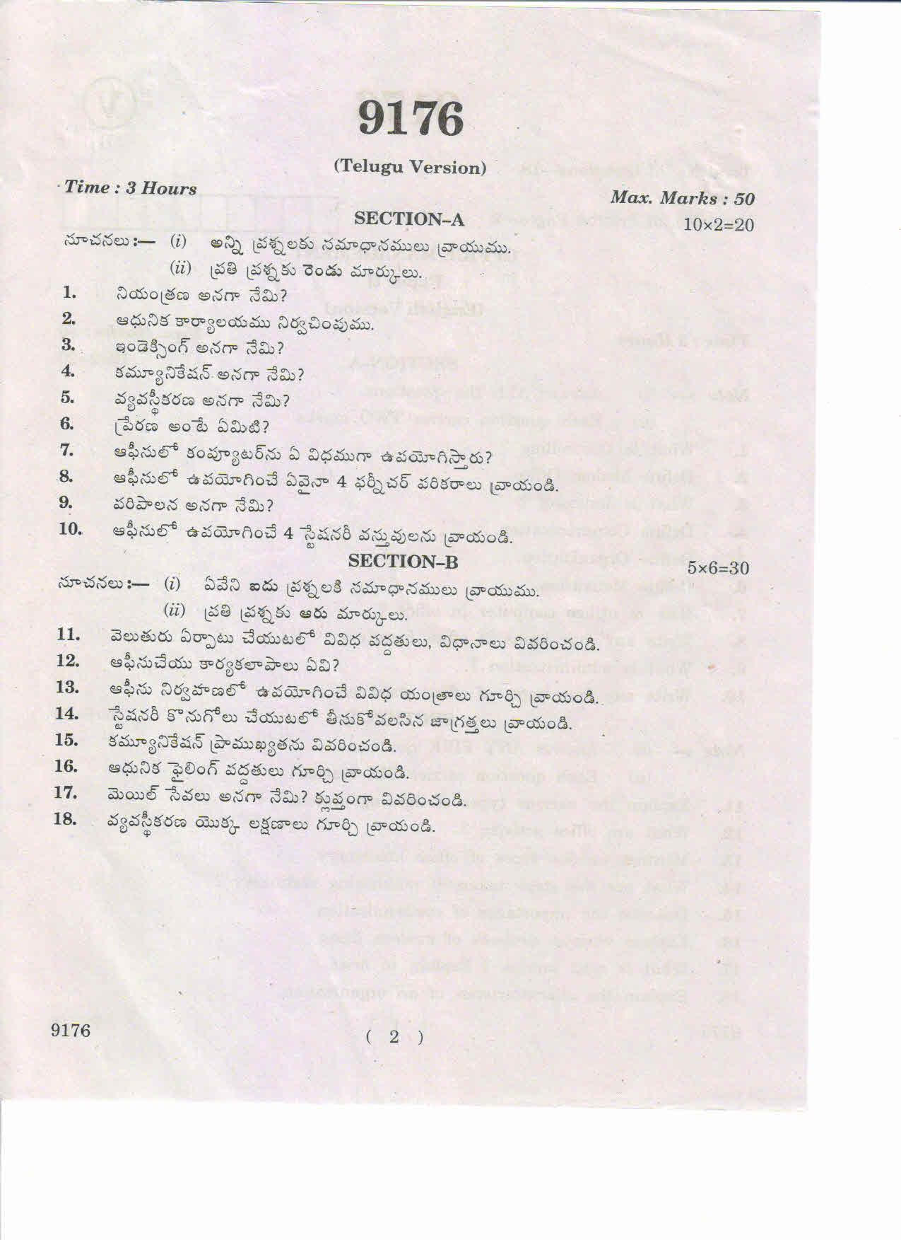 AP Inter 2nd Yea Office Management-II March-2019-Vocational Question Paper - Page 2