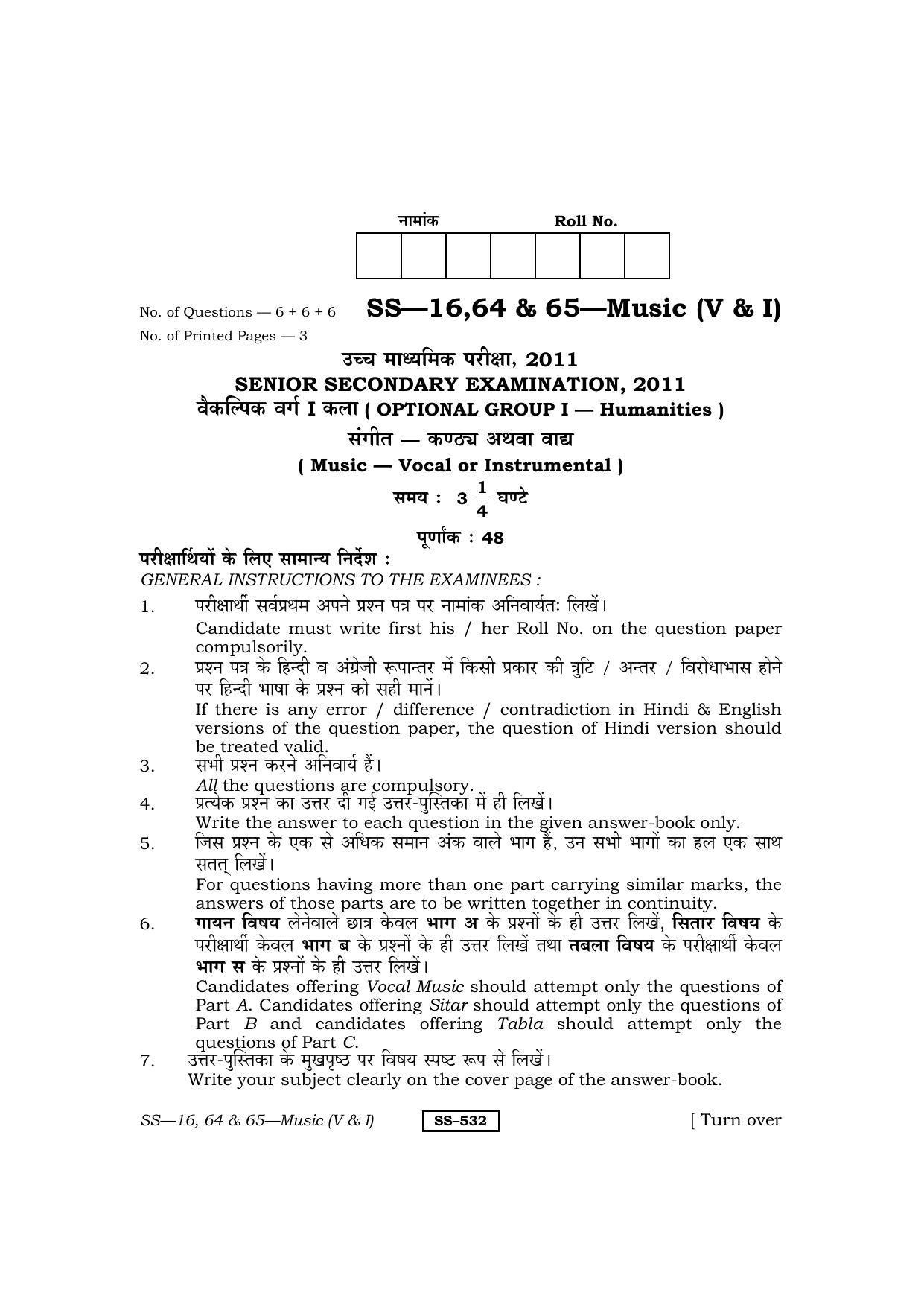 RBSE Class 12 Music 2011 Question Paper - Page 1