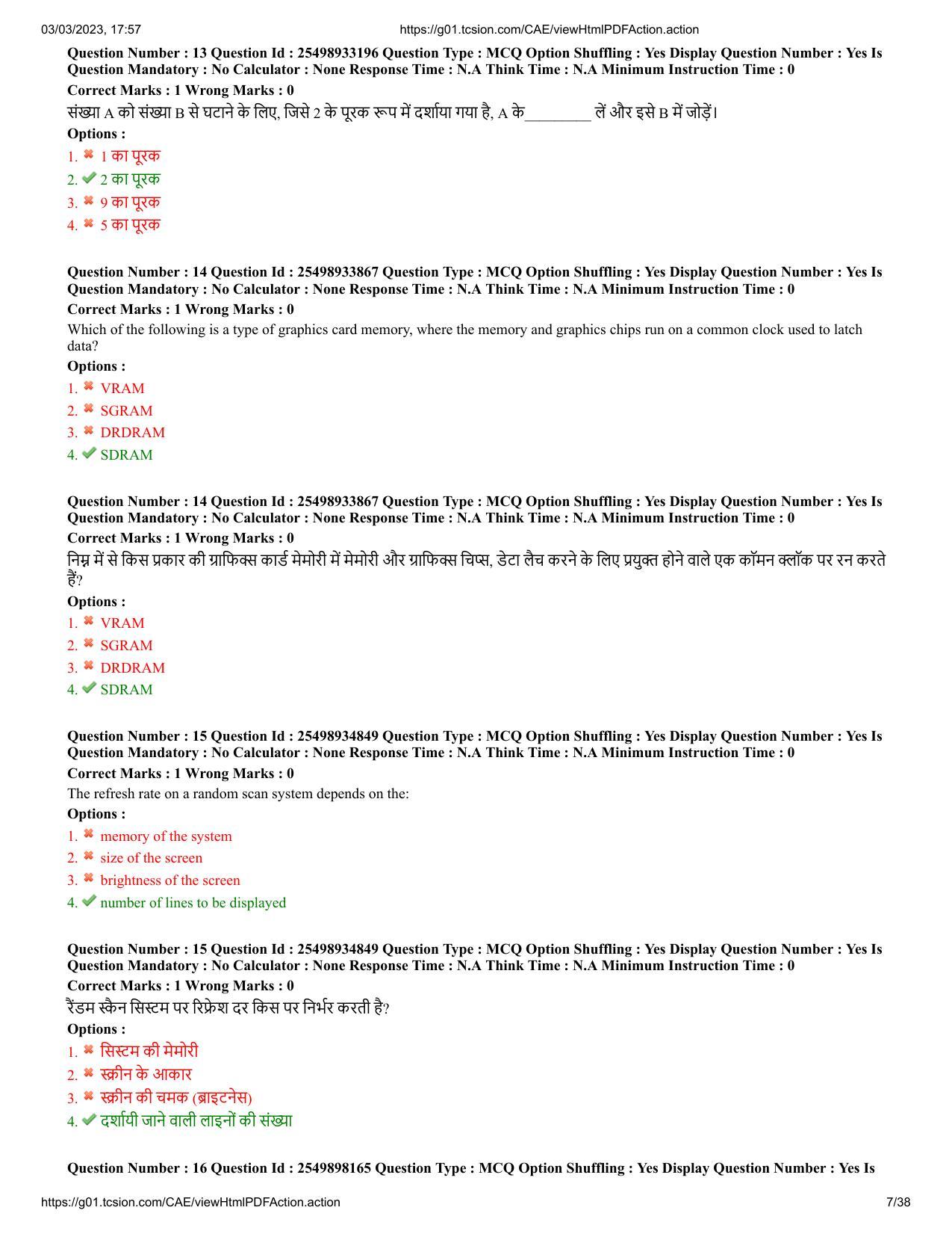 MP CPCT 3 Mar 2023 Question Paper Shift 2 - Page 7