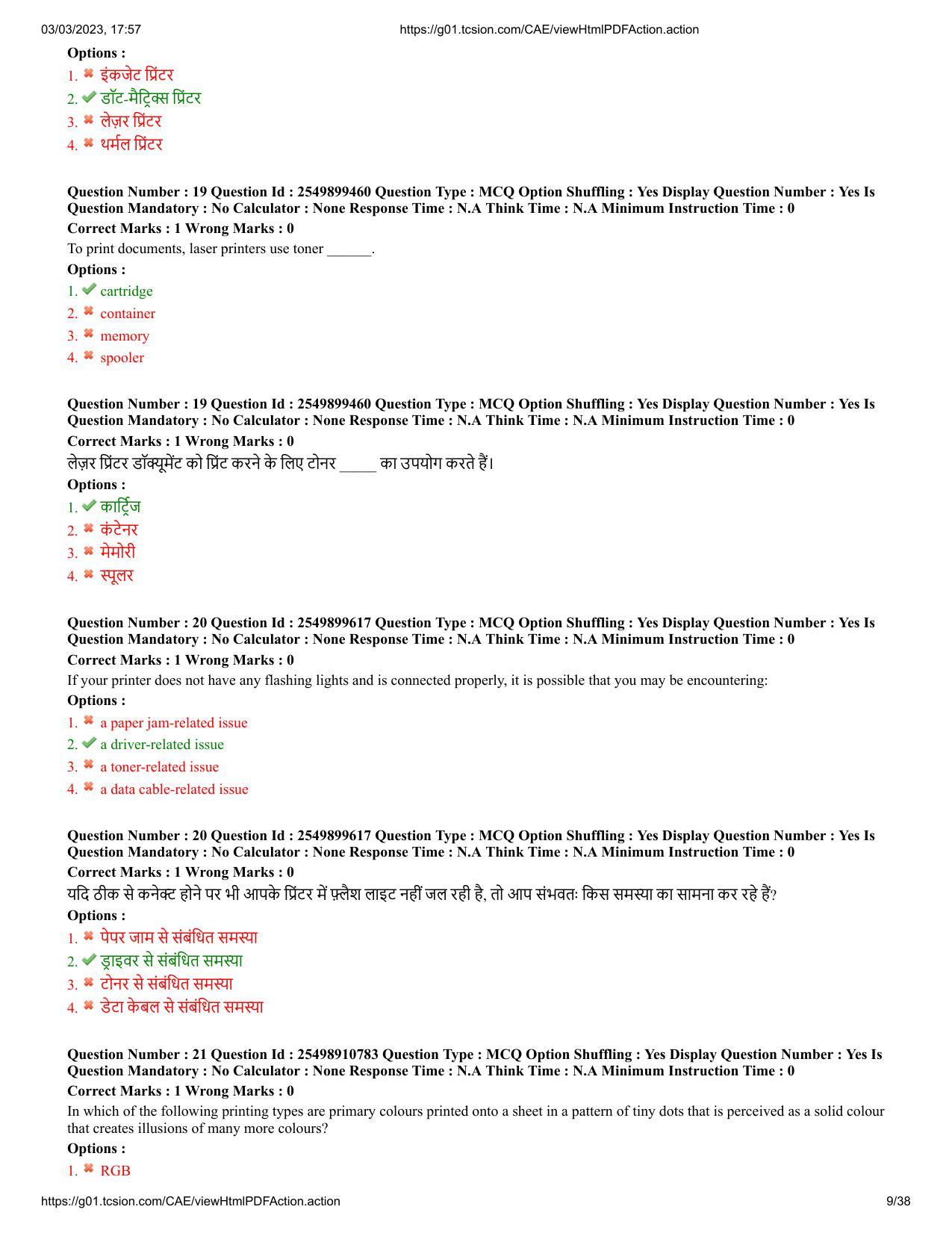 MP CPCT 3 Mar 2023 Question Paper Shift 2 - Page 9