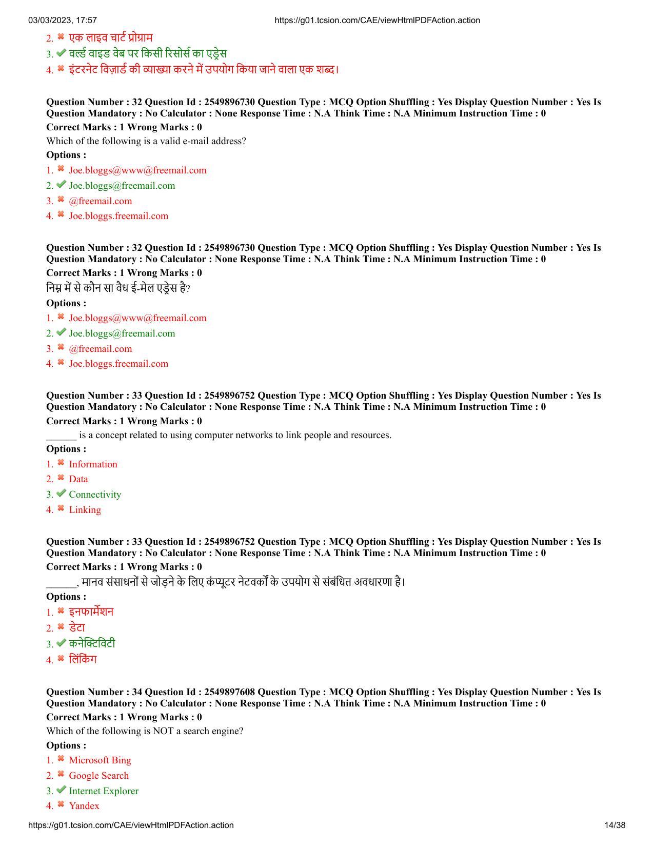 MP CPCT 3 Mar 2023 Question Paper Shift 2 - Page 14