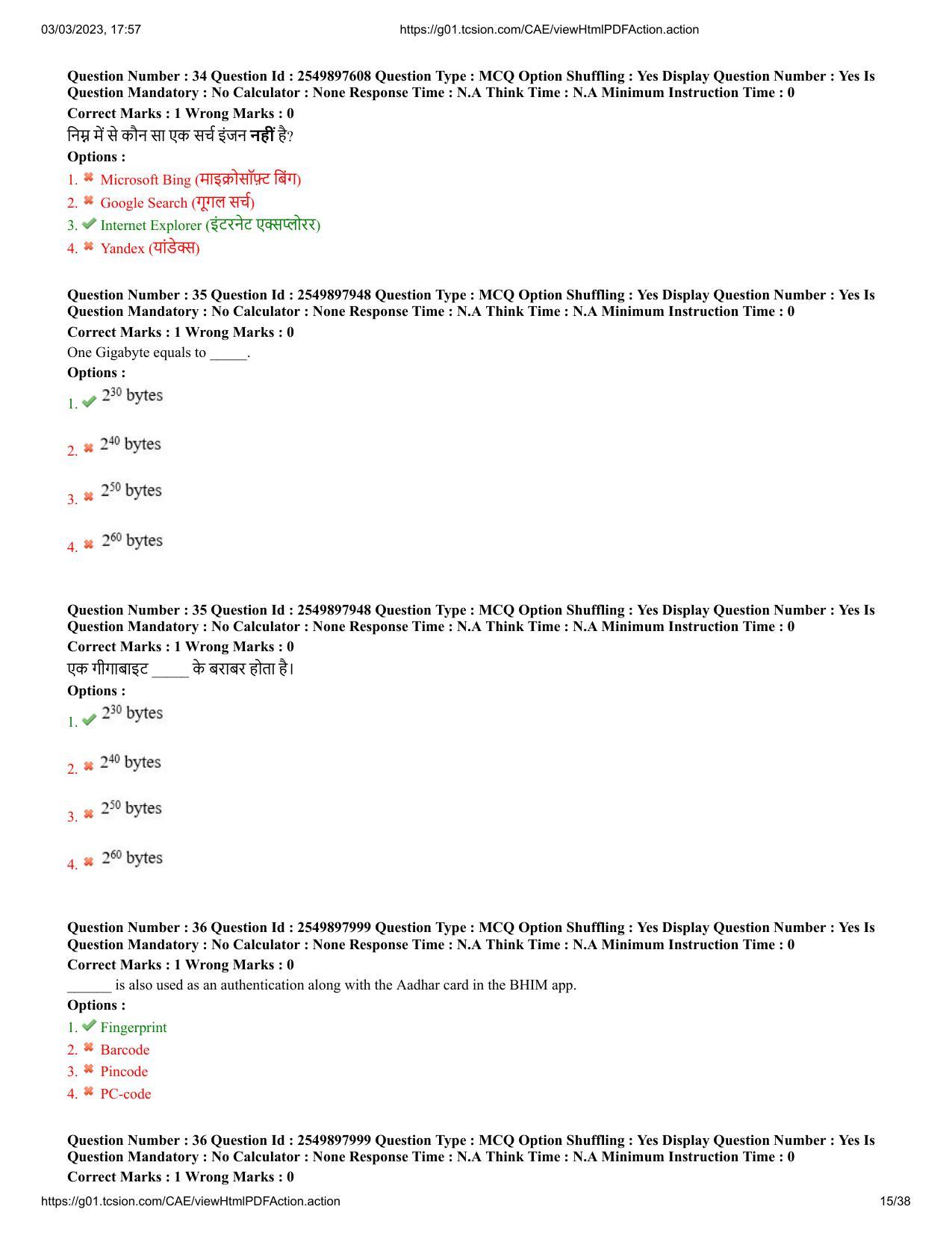 MP CPCT 3 Mar 2023 Question Paper Shift 2 - Page 15