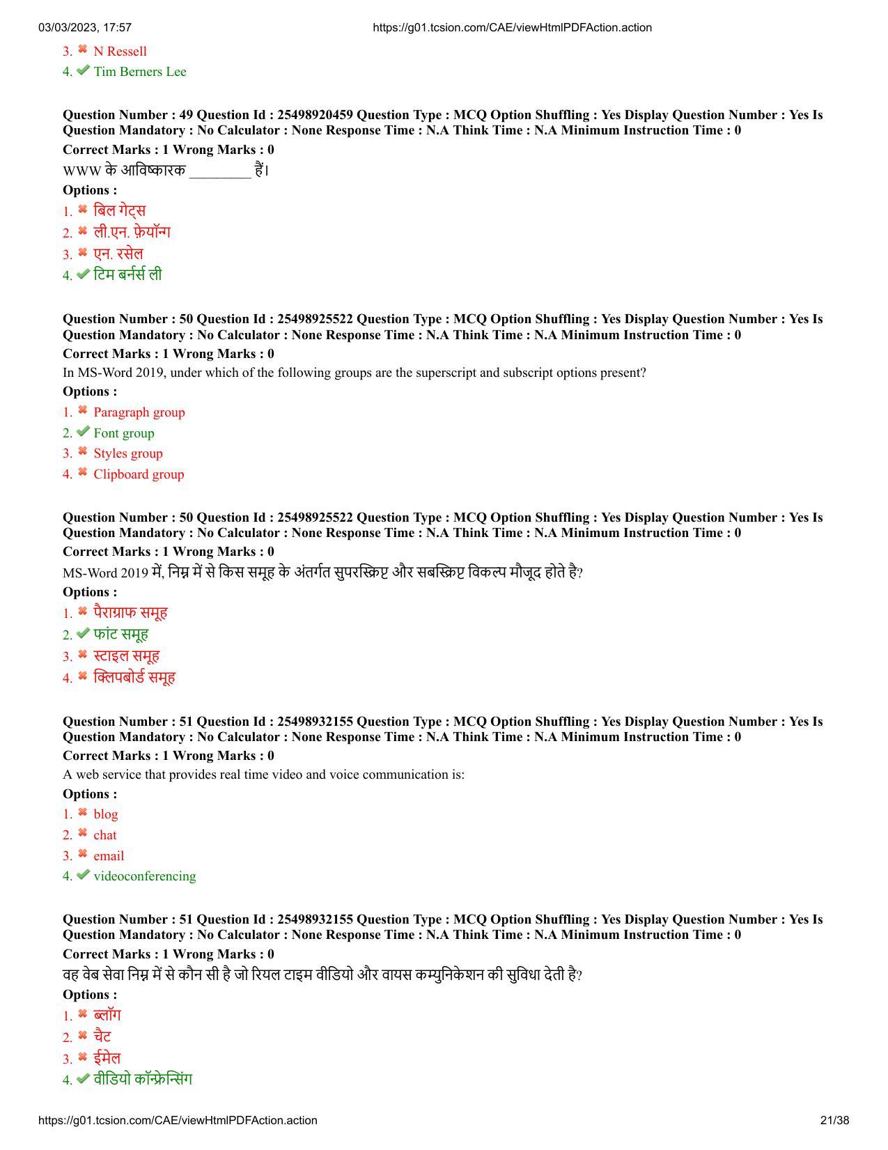 MP CPCT 3 Mar 2023 Question Paper Shift 2 - Page 21