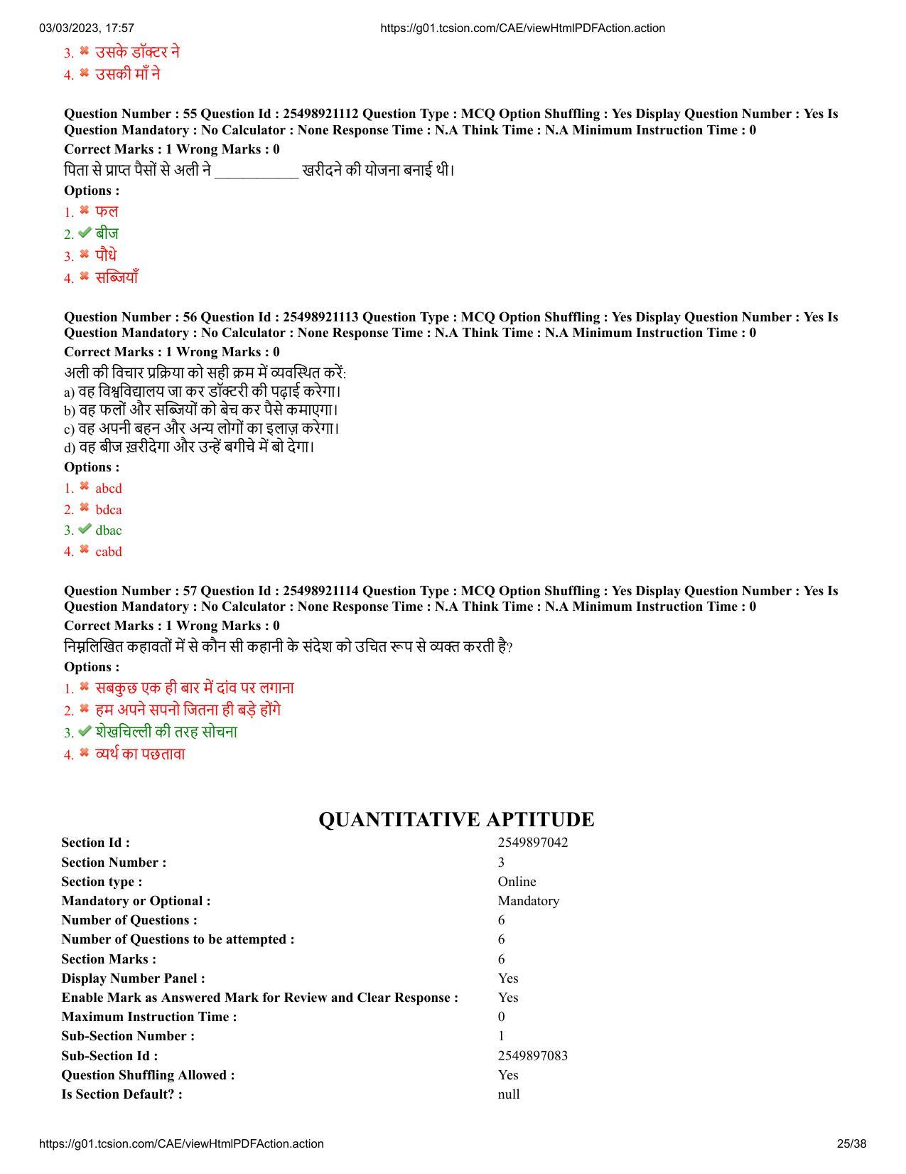 MP CPCT 3 Mar 2023 Question Paper Shift 2 - Page 25