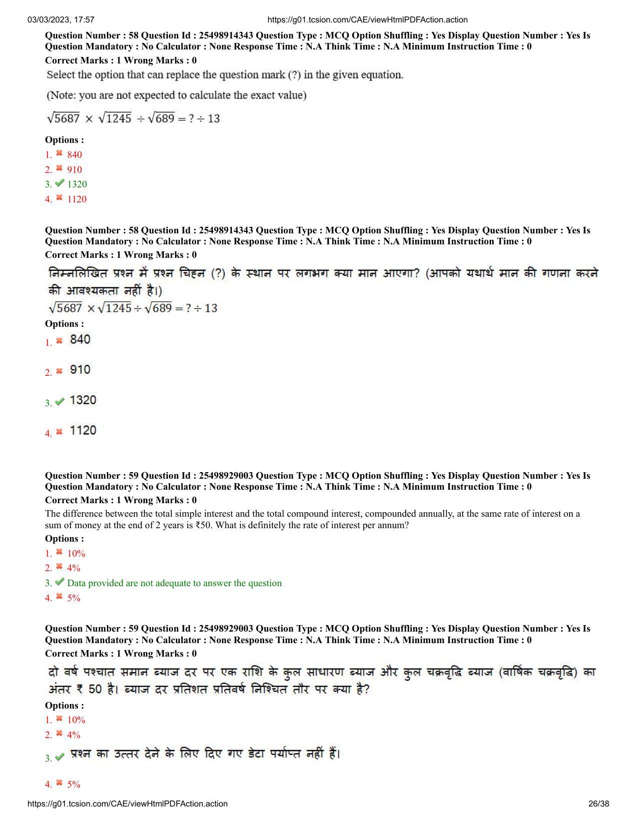 MP CPCT 3 Mar 2023 Question Paper Shift 2 - Page 26