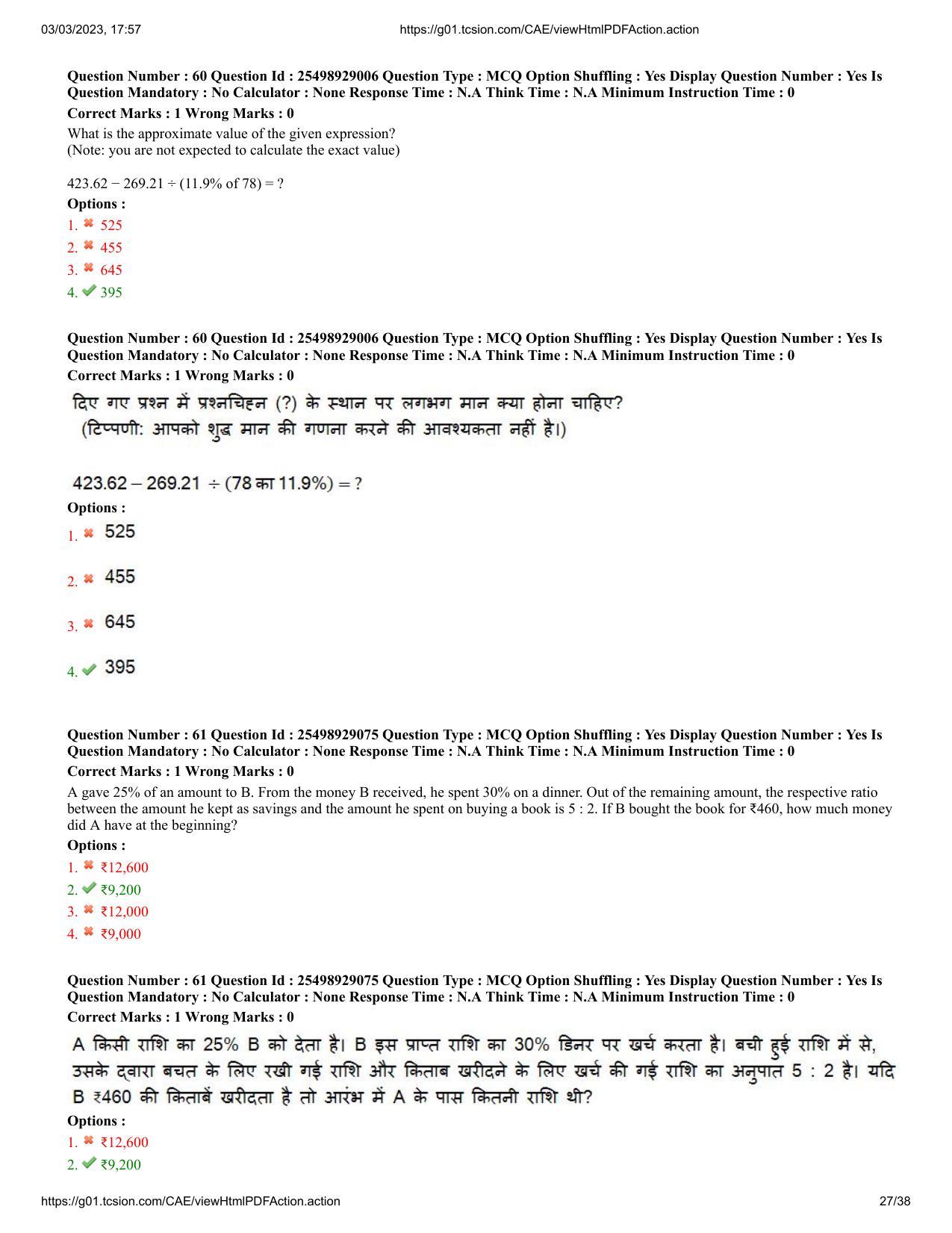 MP CPCT 3 Mar 2023 Question Paper Shift 2 - Page 27