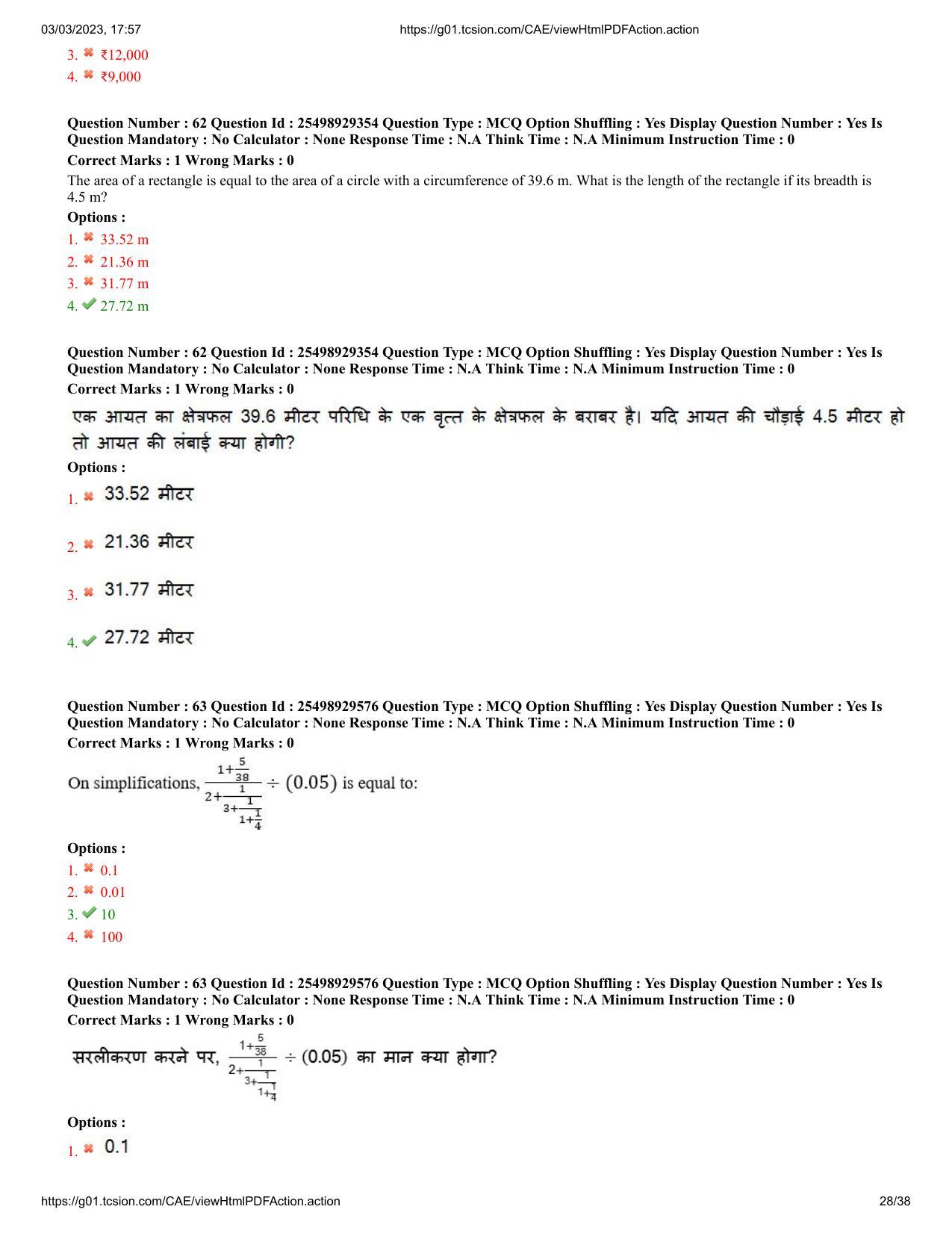 MP CPCT 3 Mar 2023 Question Paper Shift 2 - Page 28