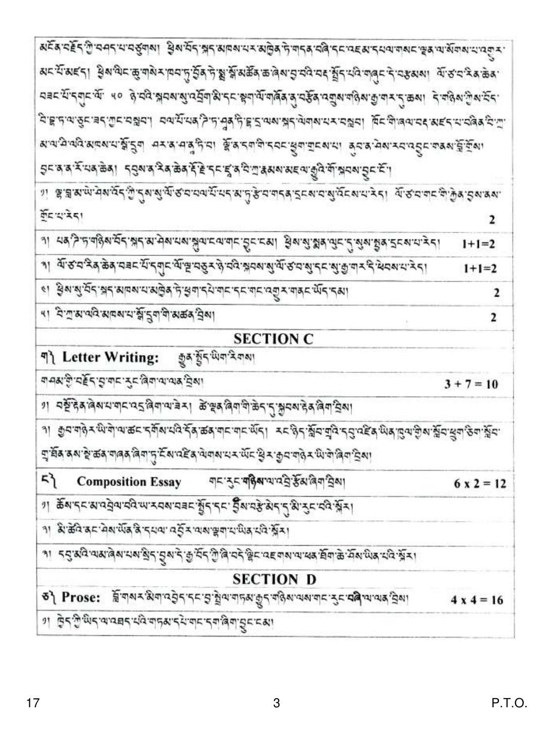 CBSE Class 12 17 Tibetan 2019 Question Paper - Page 3