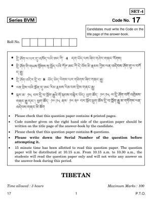 CBSE Class 12 17 Tibetan 2019 Question Paper