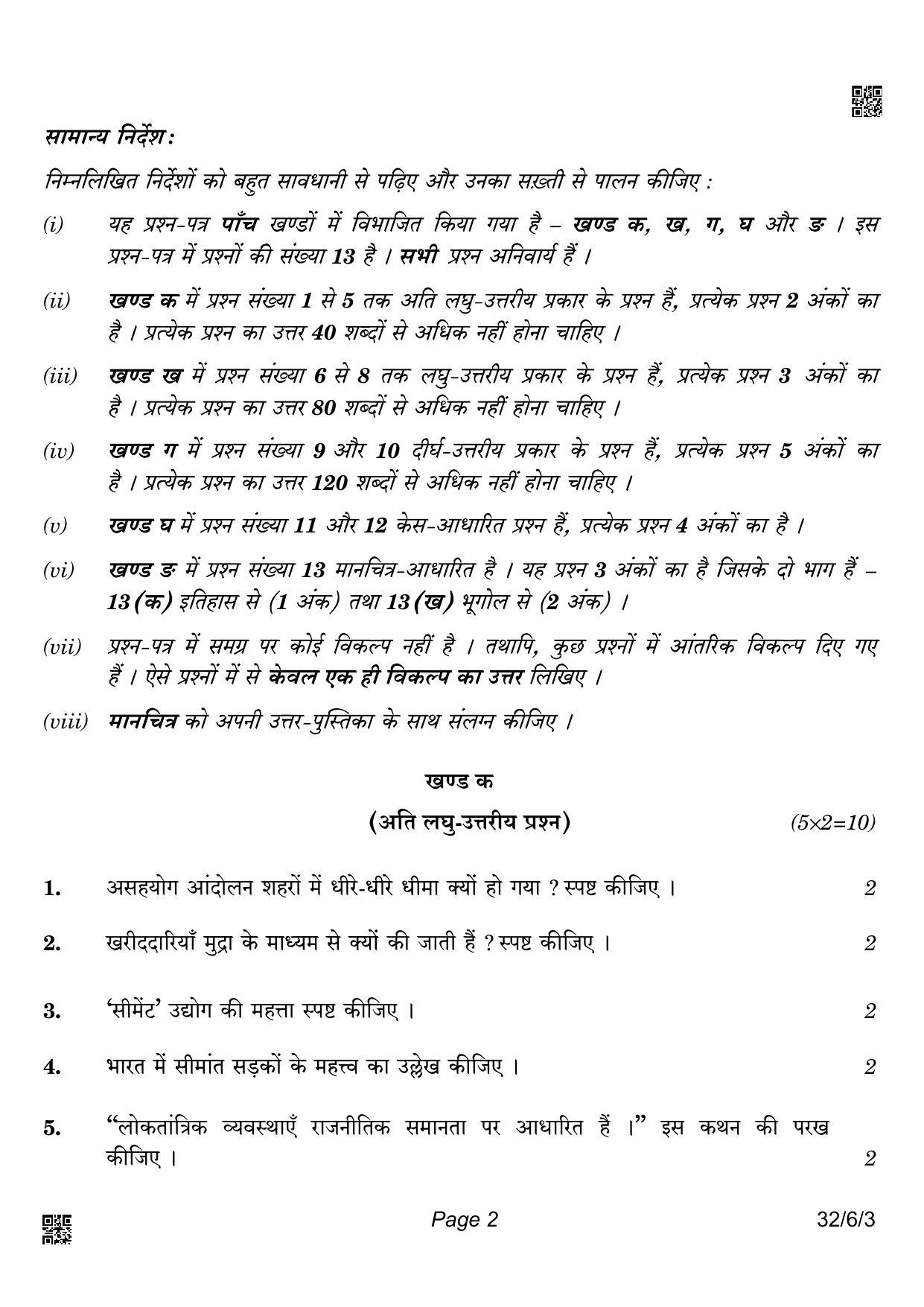 CBSE Class 10 32-6-3_Social Science 2022 Compartment Question Paper - Page 2