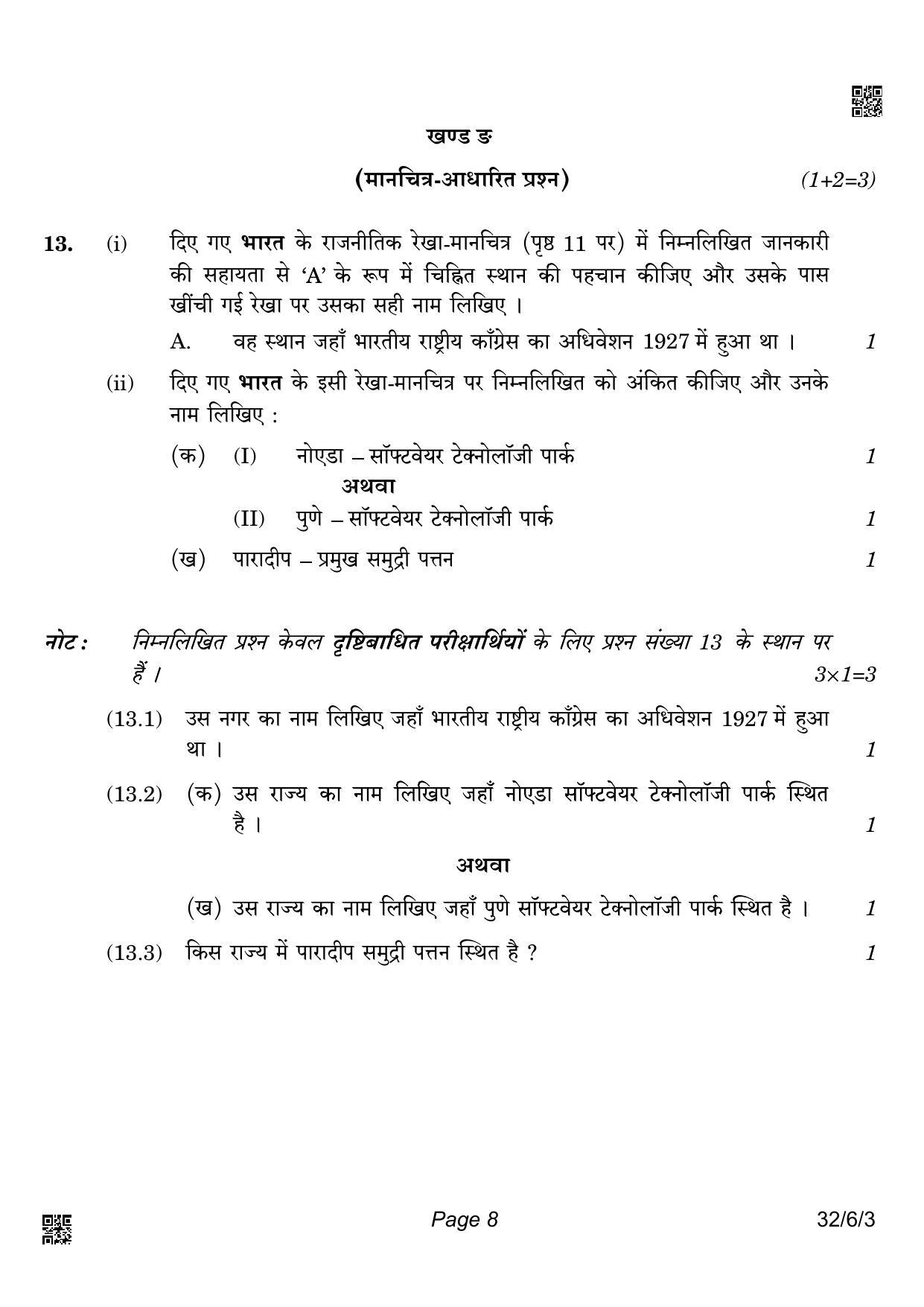 CBSE Class 10 32-6-3_Social Science 2022 Compartment Question Paper - Page 8